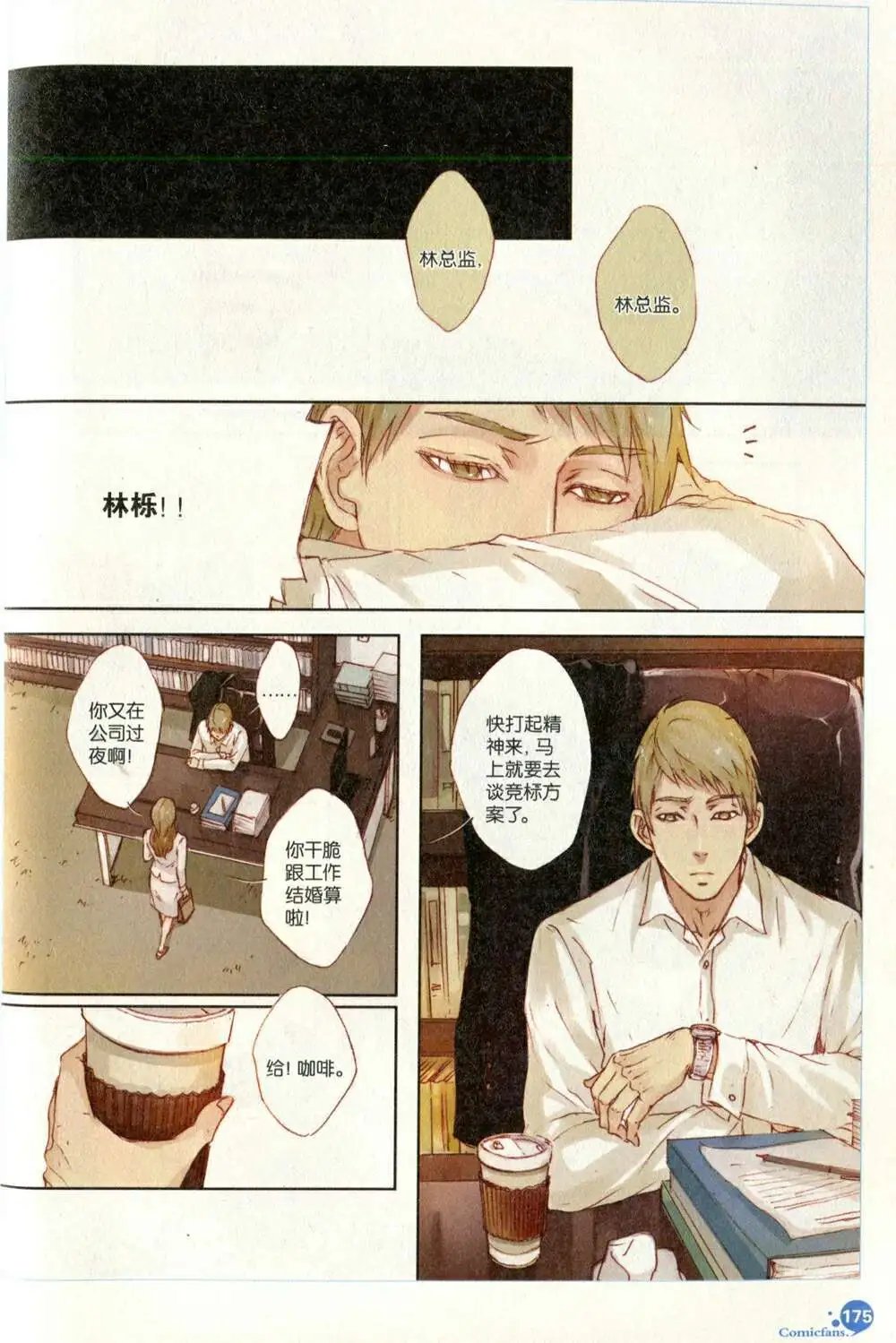 第373期 全本