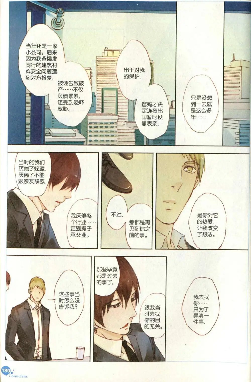 第373期 全本