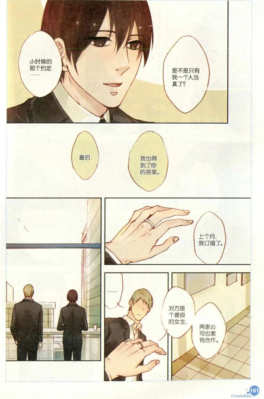 第373期 全本