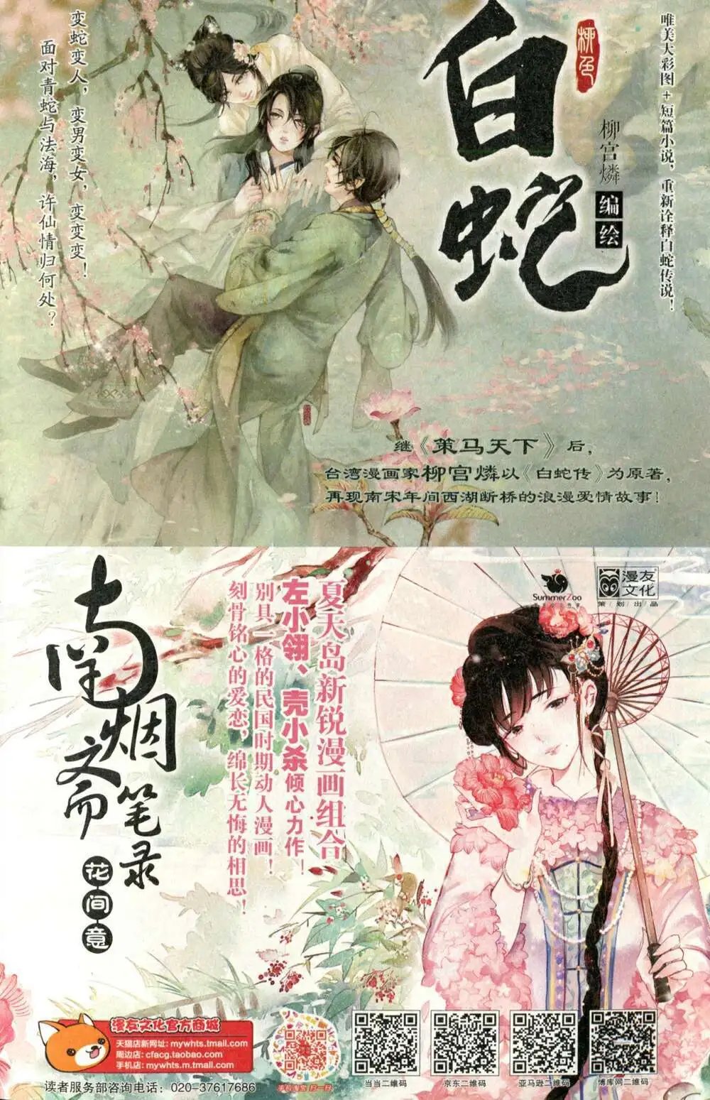 第373期 全本