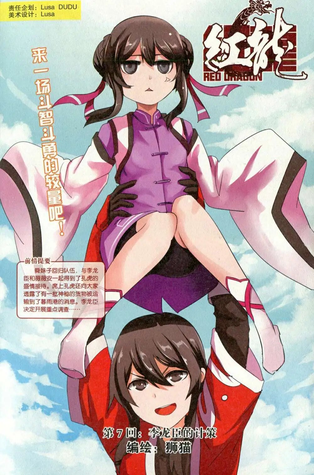 第373期 全本