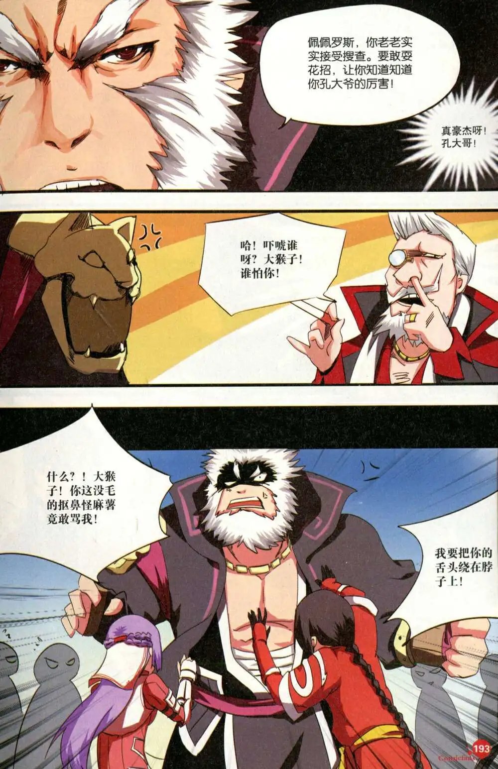 第373期 全本