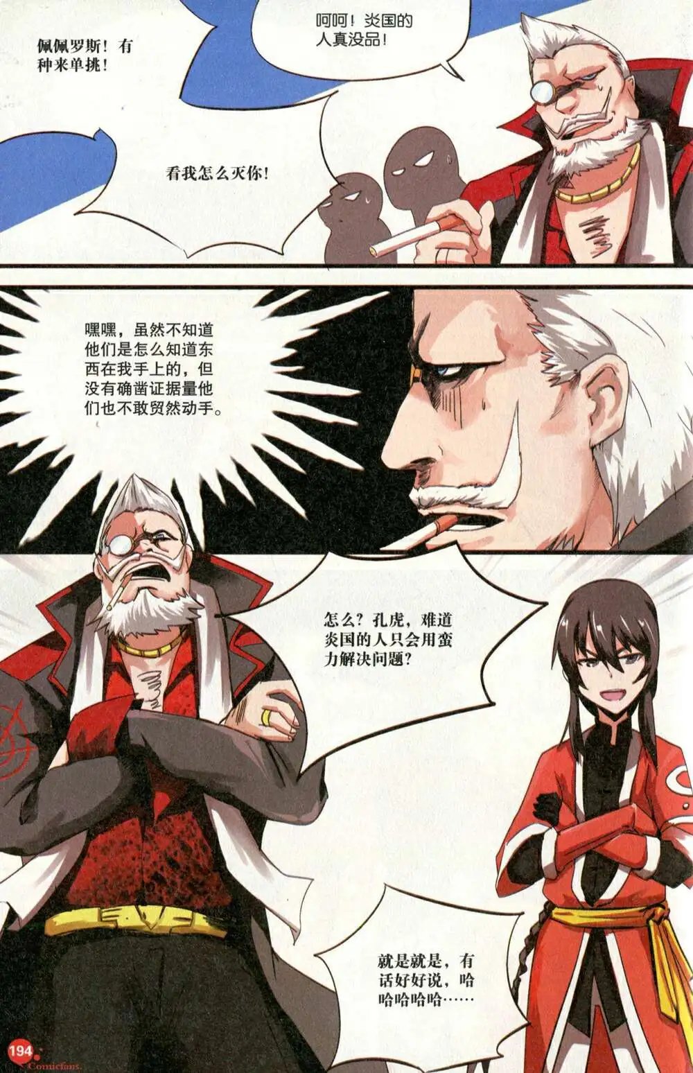 第373期 全本