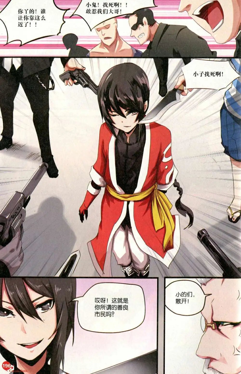 第373期 全本