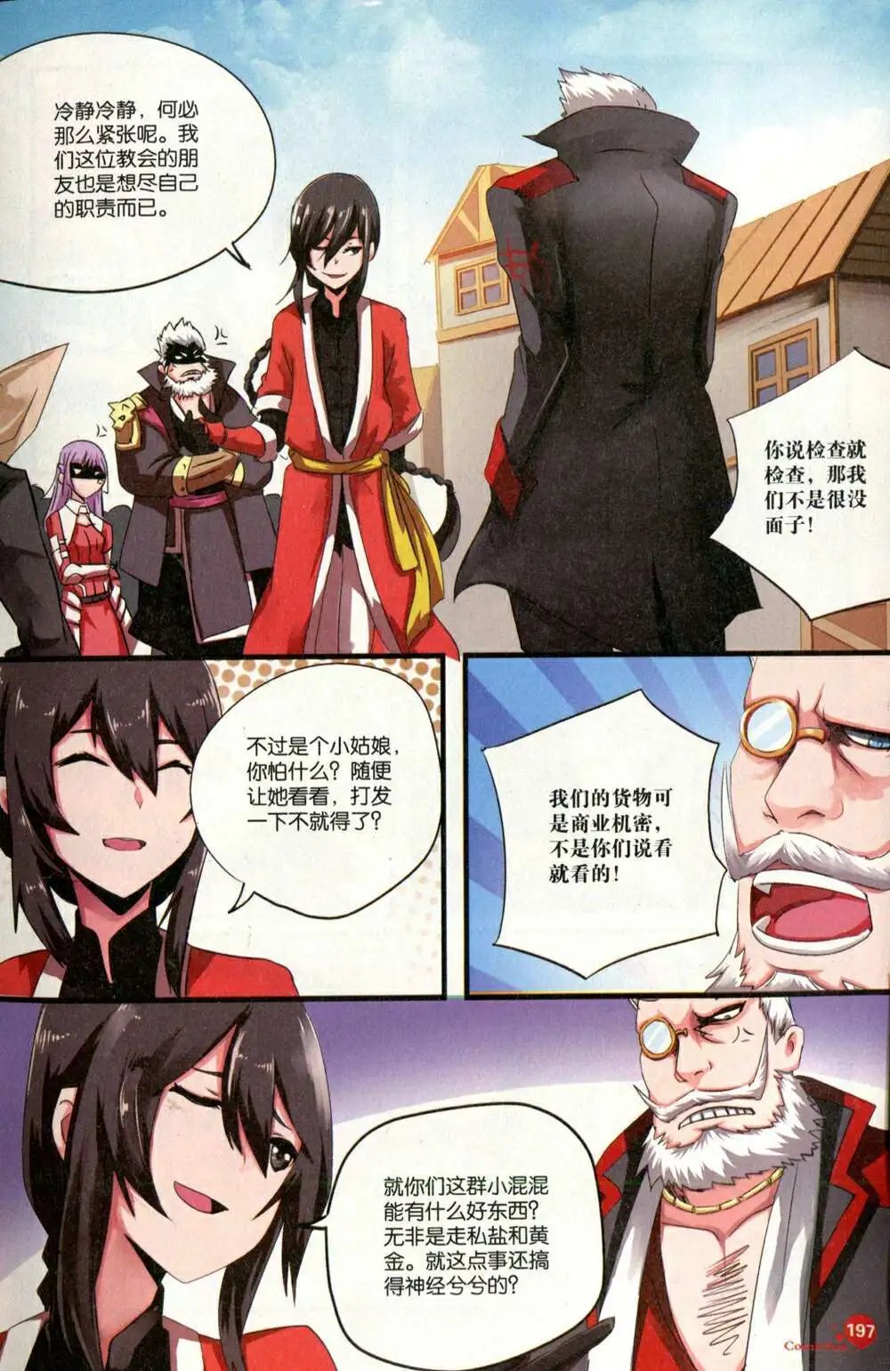 第373期 全本