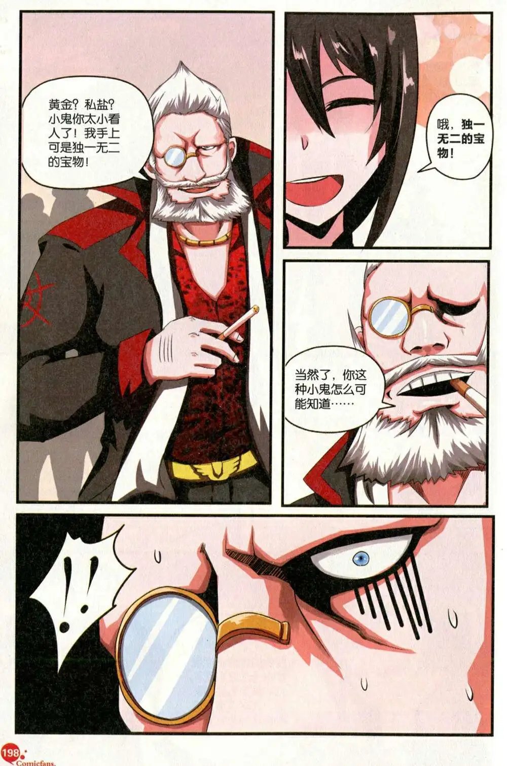 第373期 全本