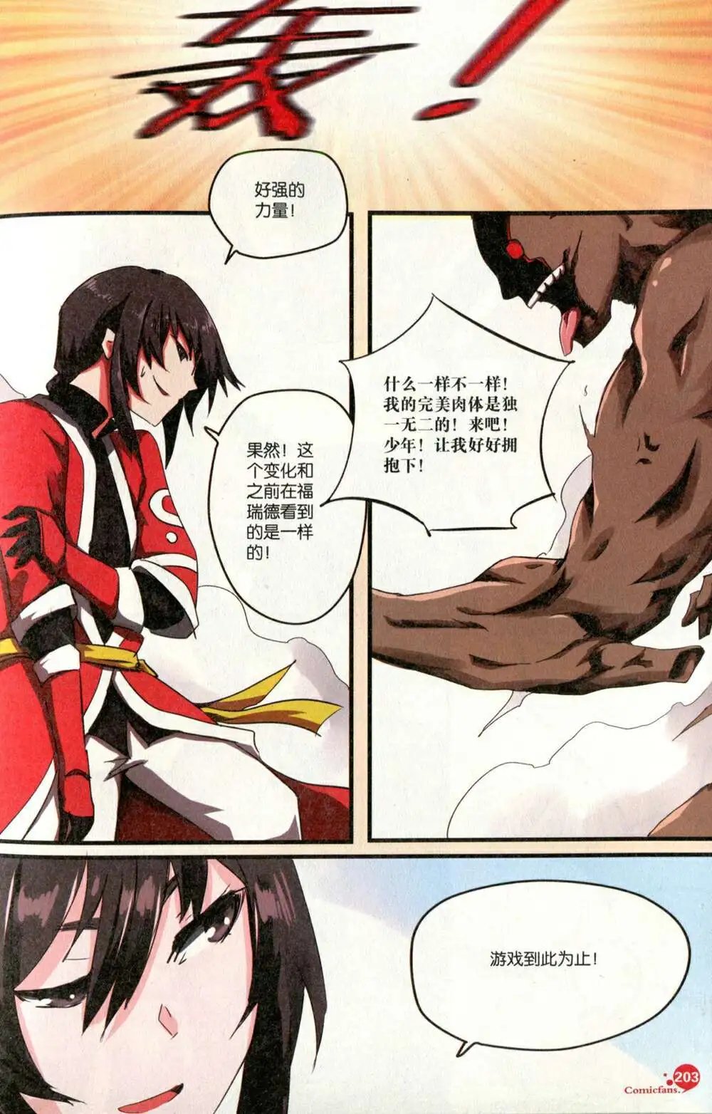 第373期 全本