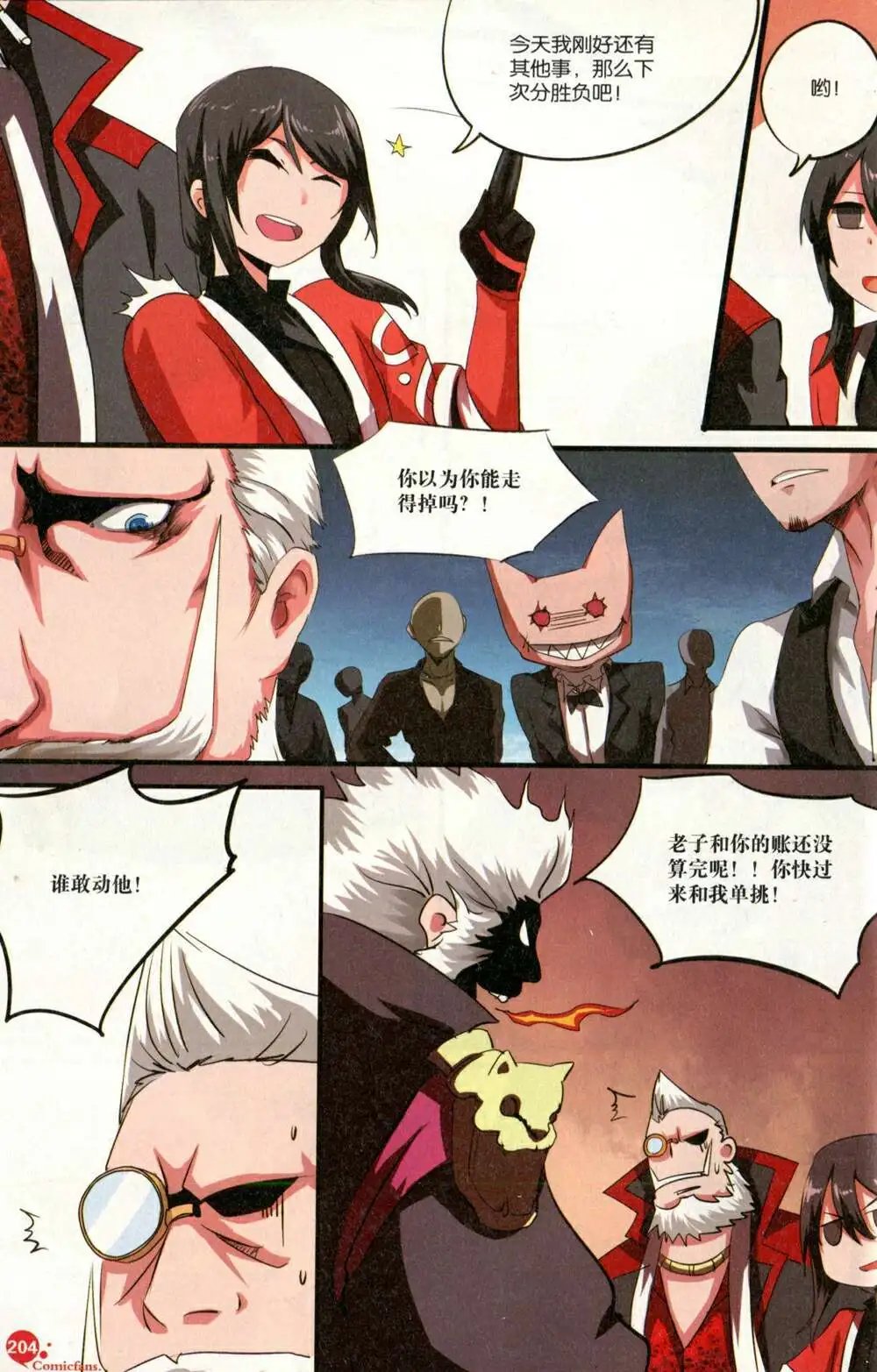 第373期 全本