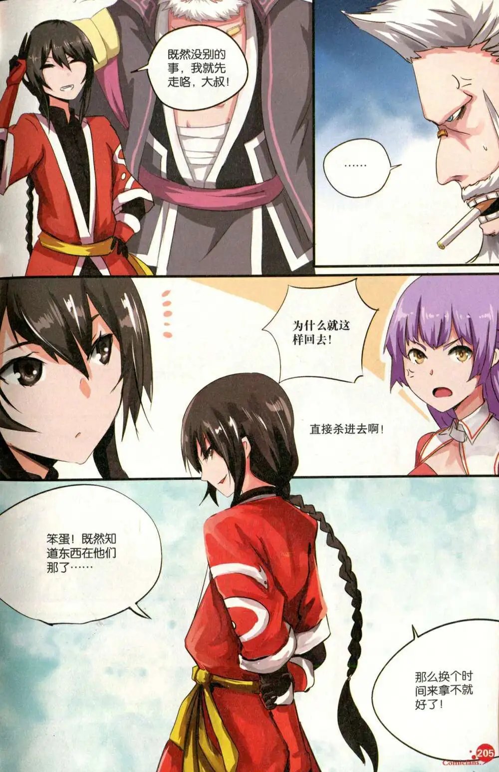 第373期 全本