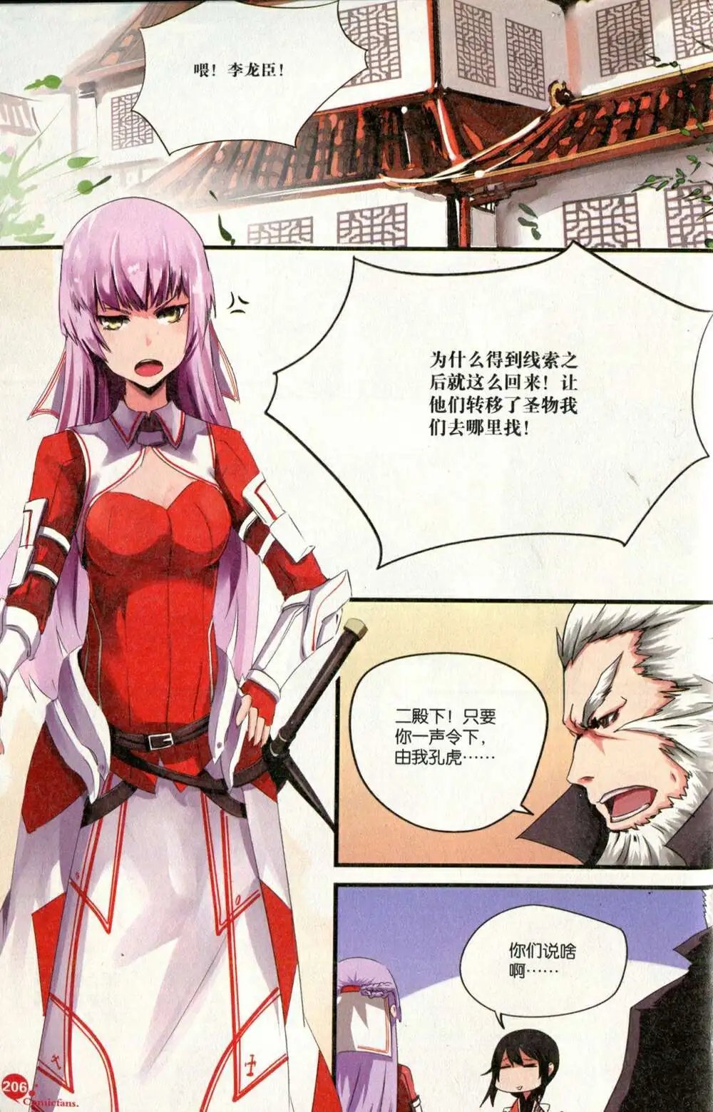 第373期 全本