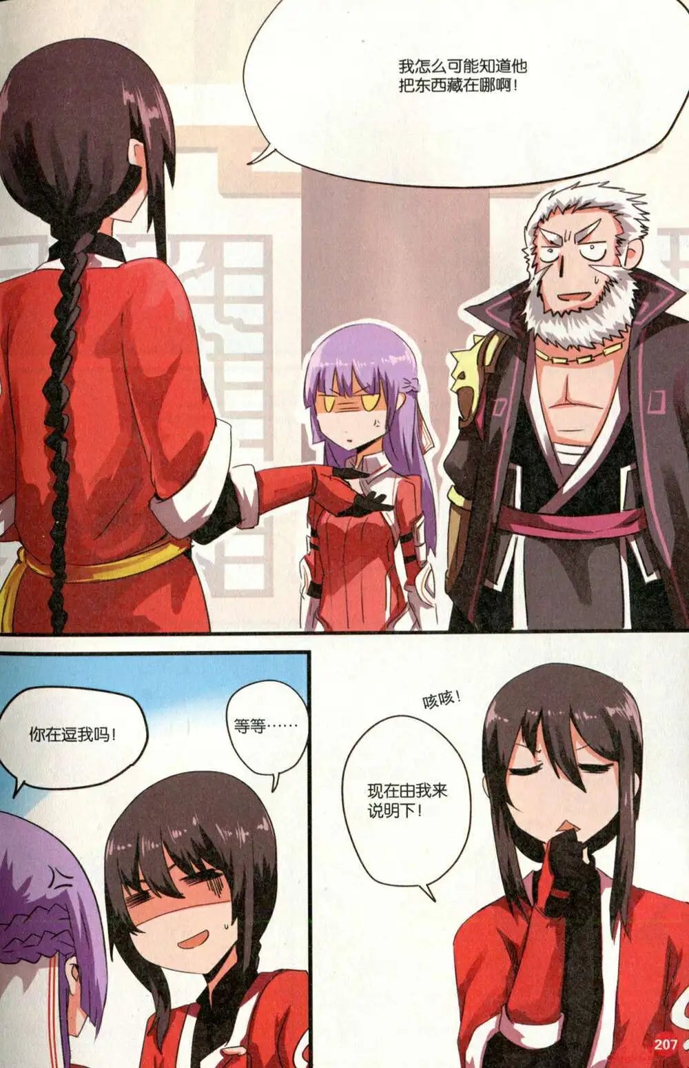 第373期 全本