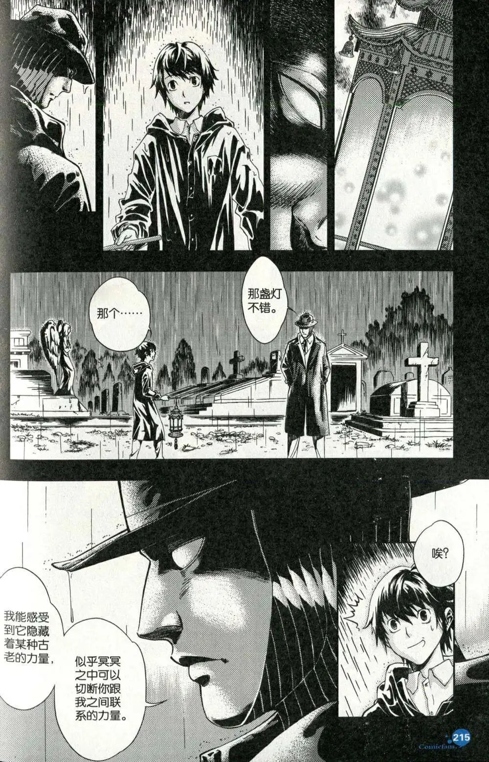 第373期 全本