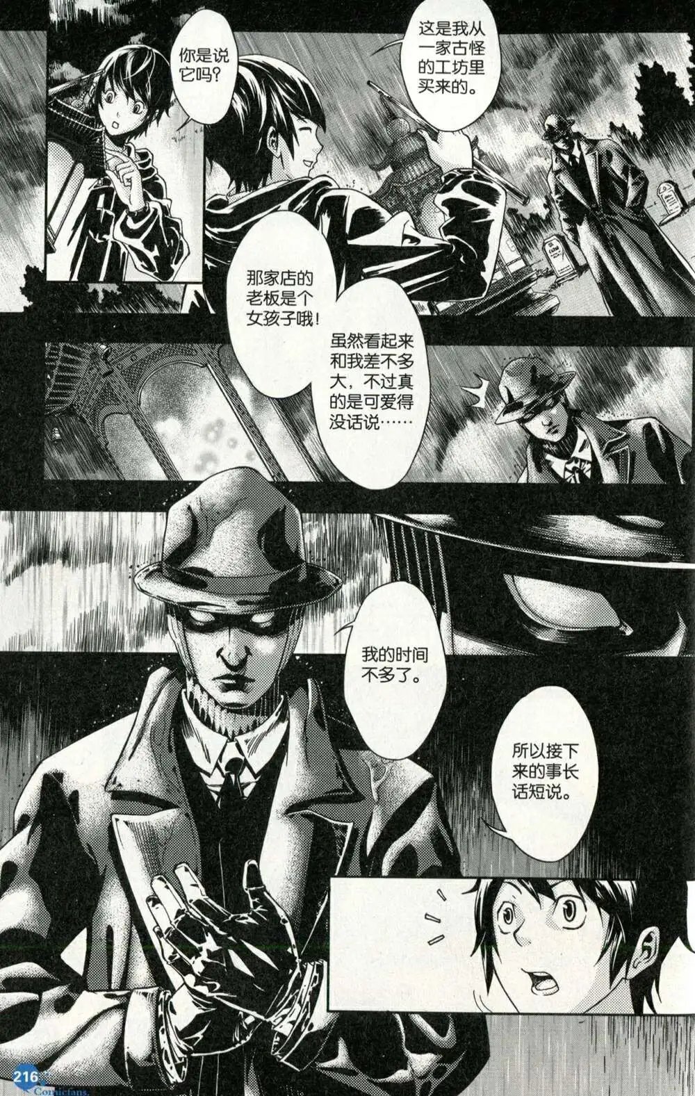 第373期 全本