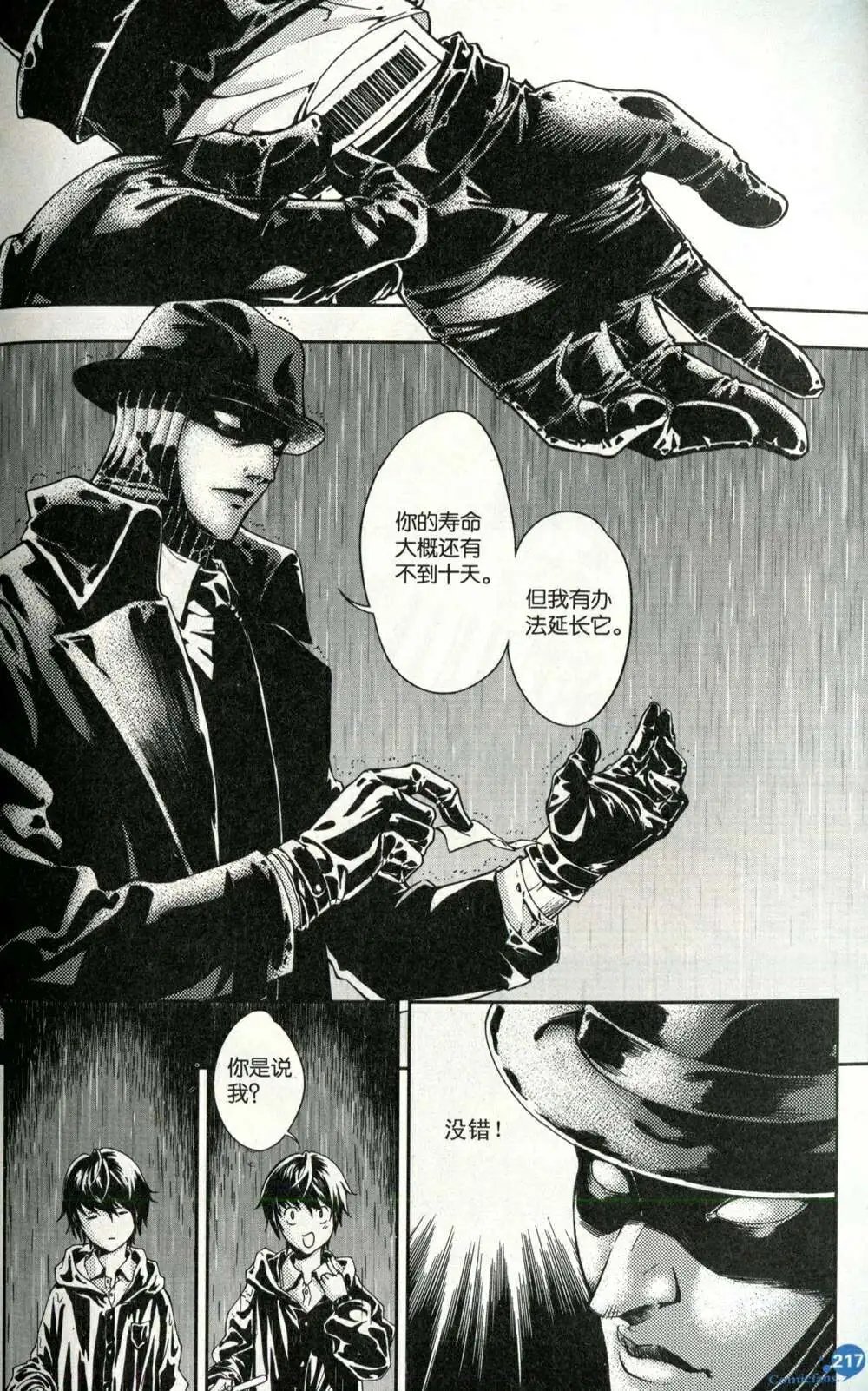 第373期 全本