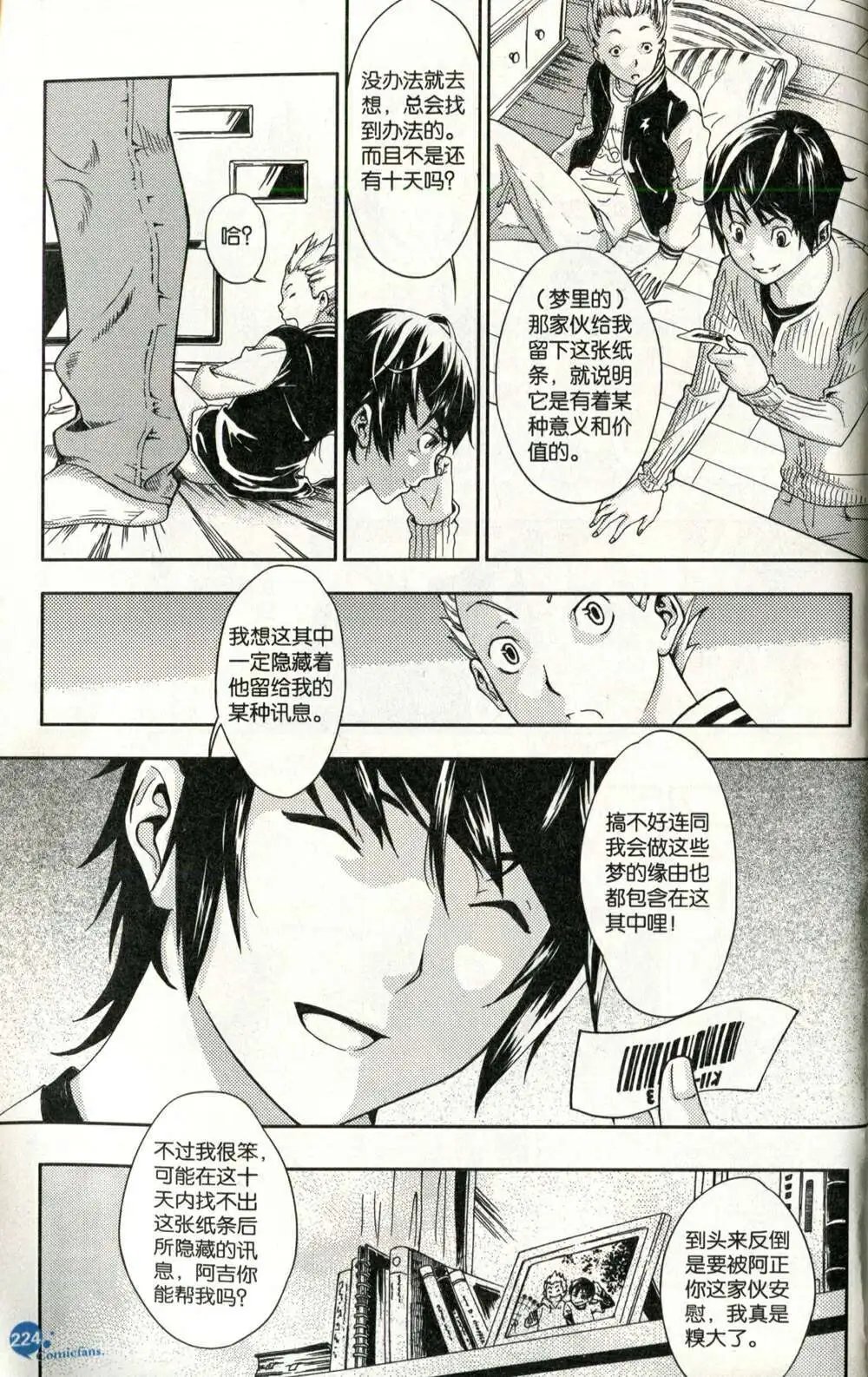 第373期 全本