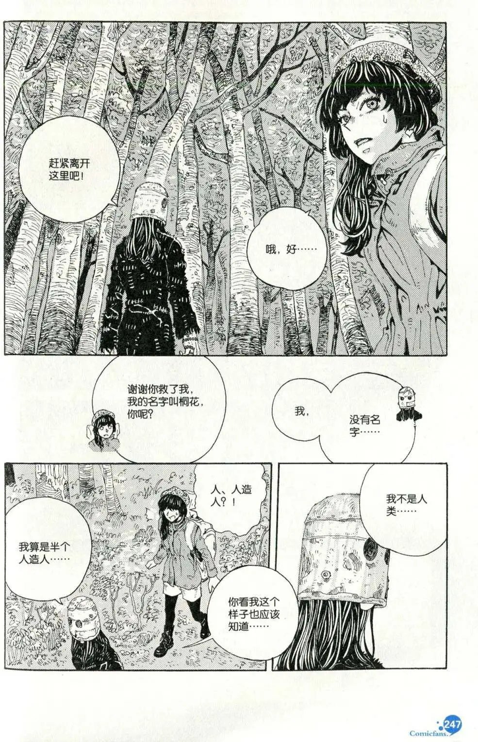 第373期 全本