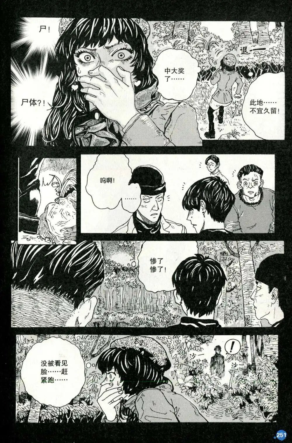 第373期 全本