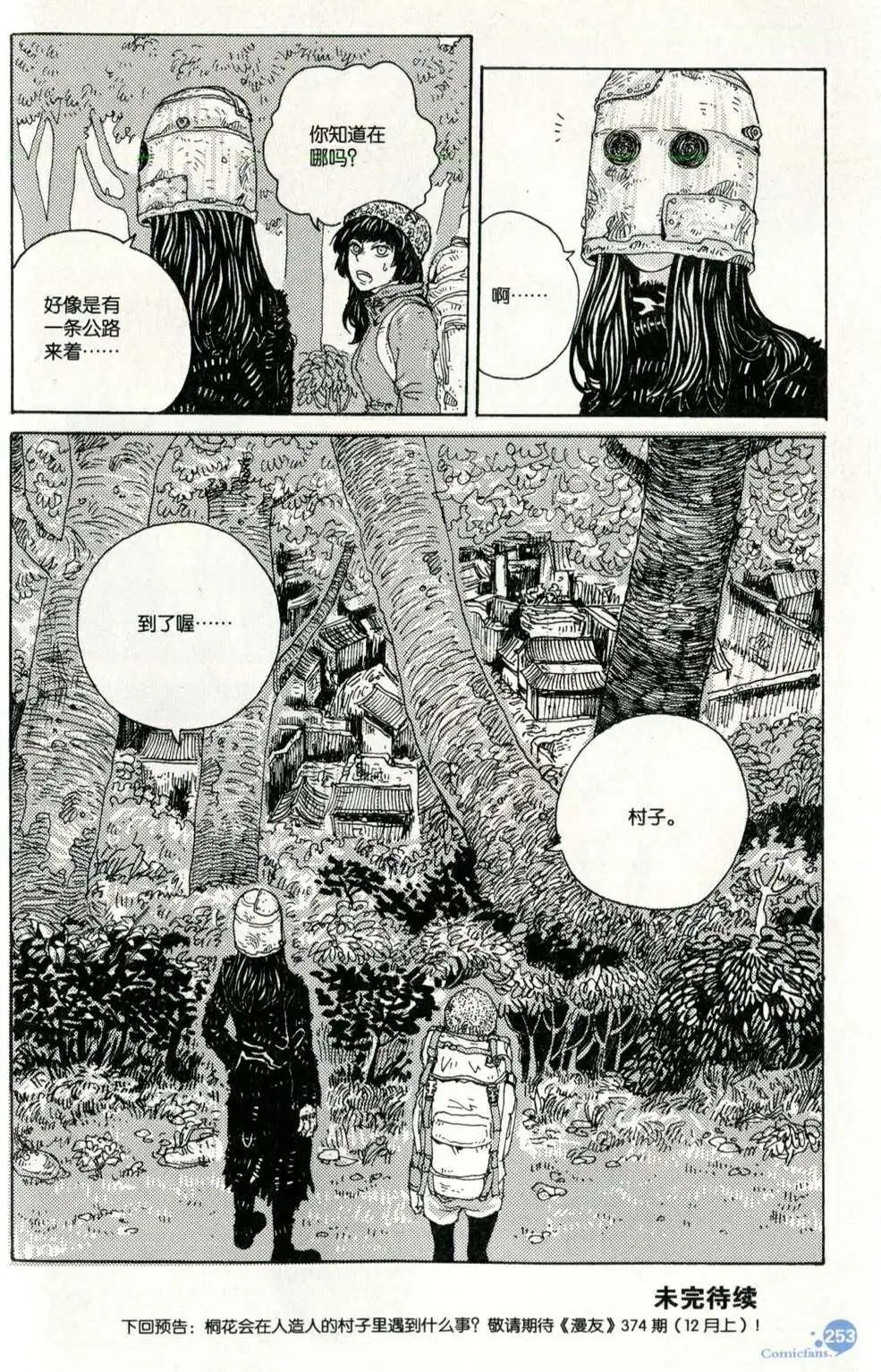 第373期 全本
