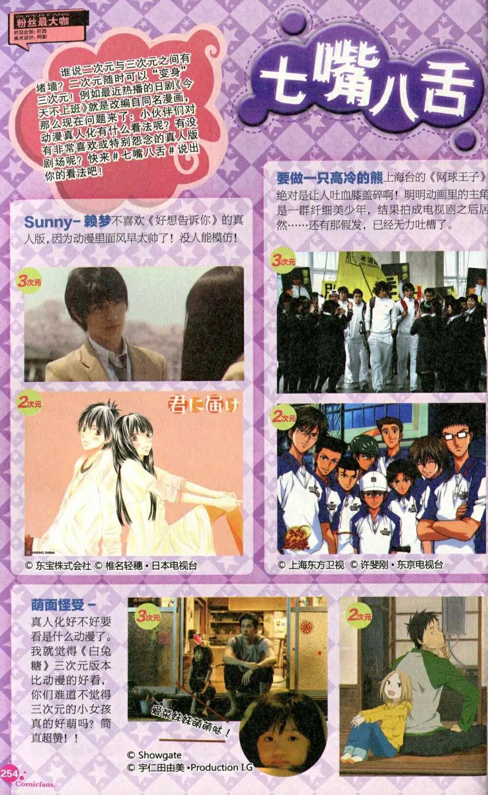 第373期 全本
