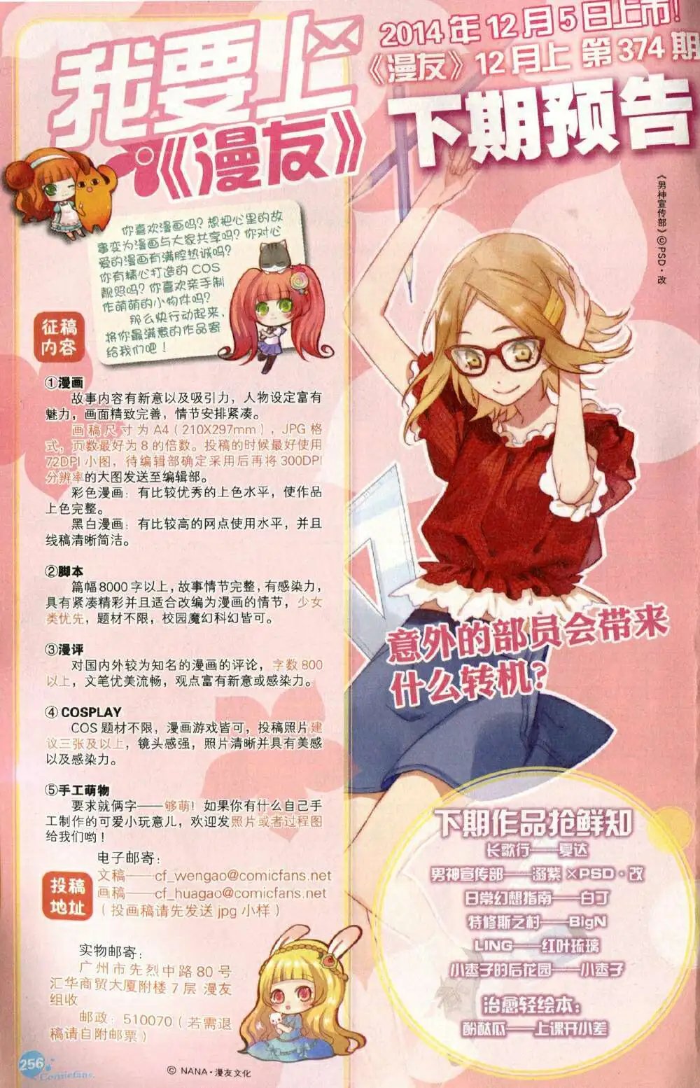 第373期 全本
