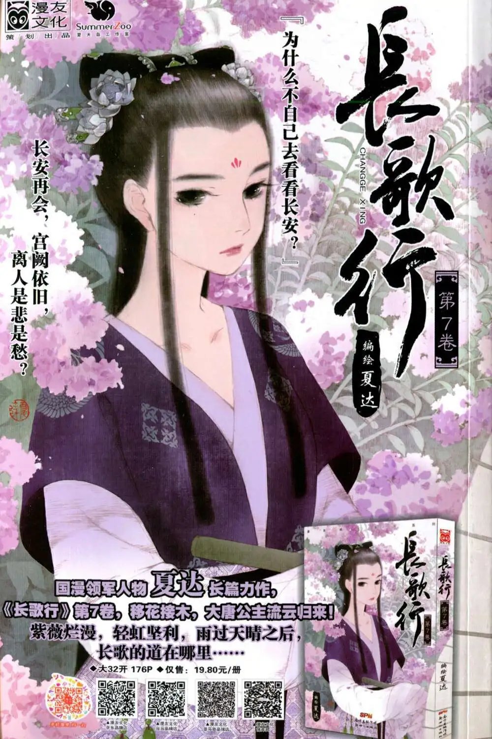 第373期 全本