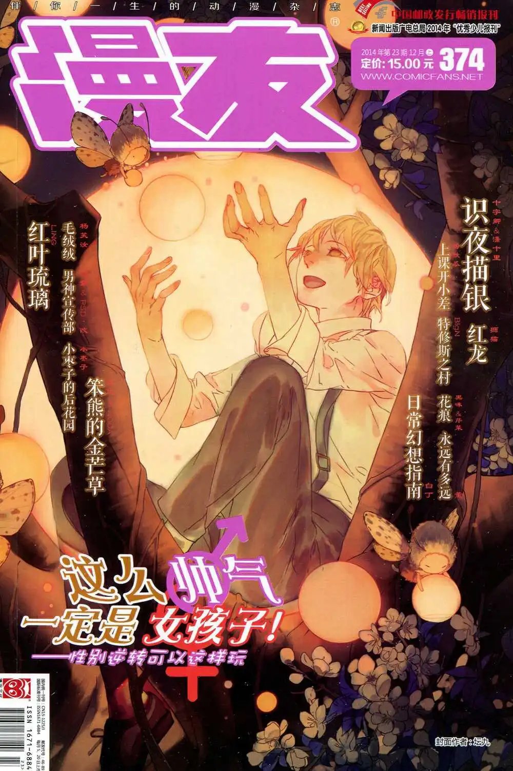 第374期 全本