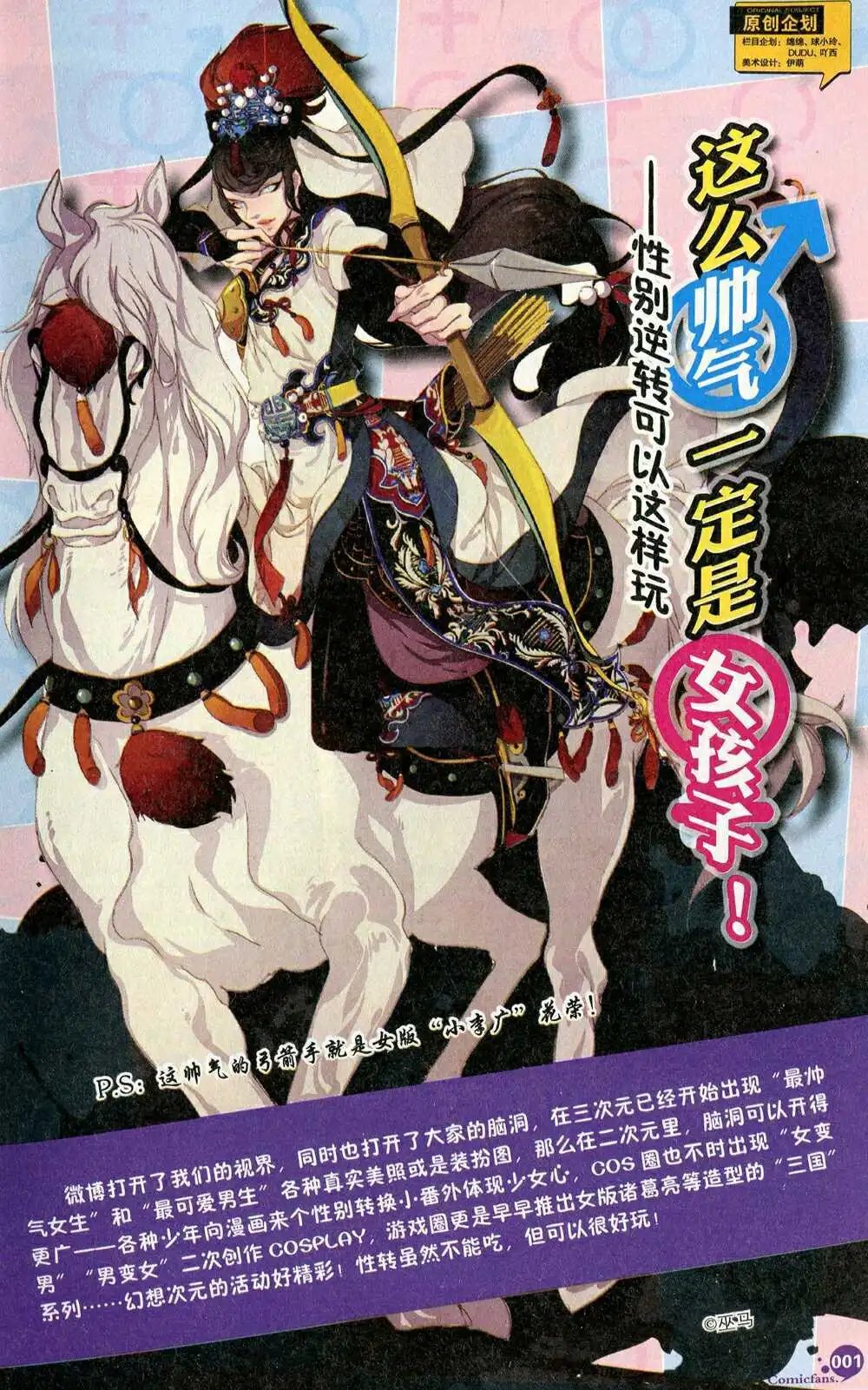 第374期 全本