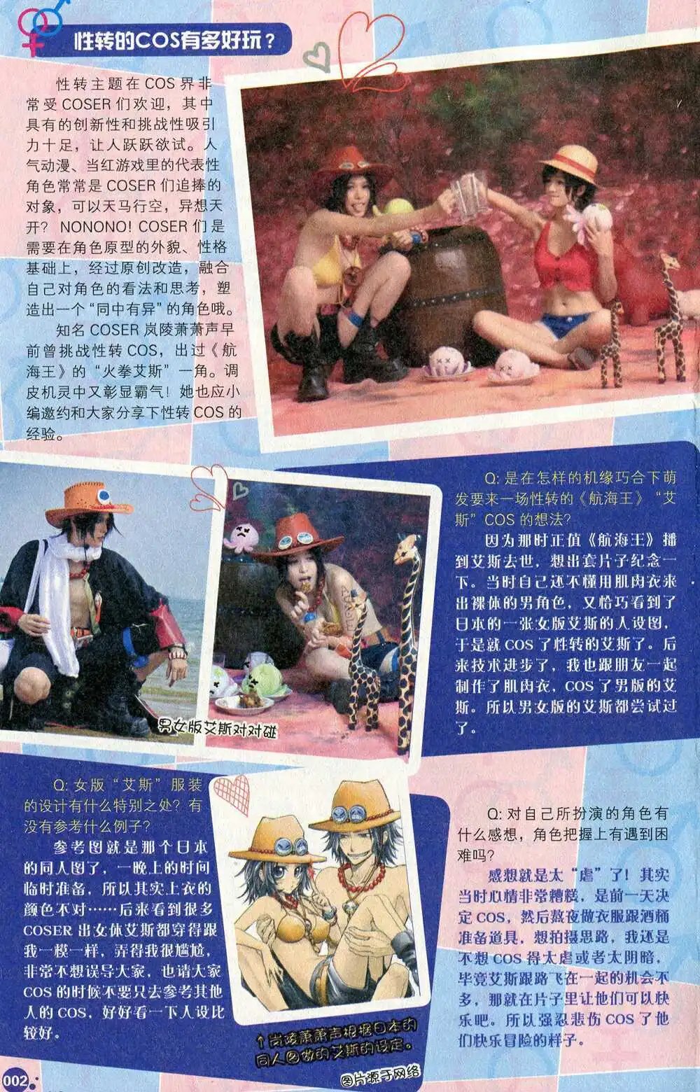第374期 全本