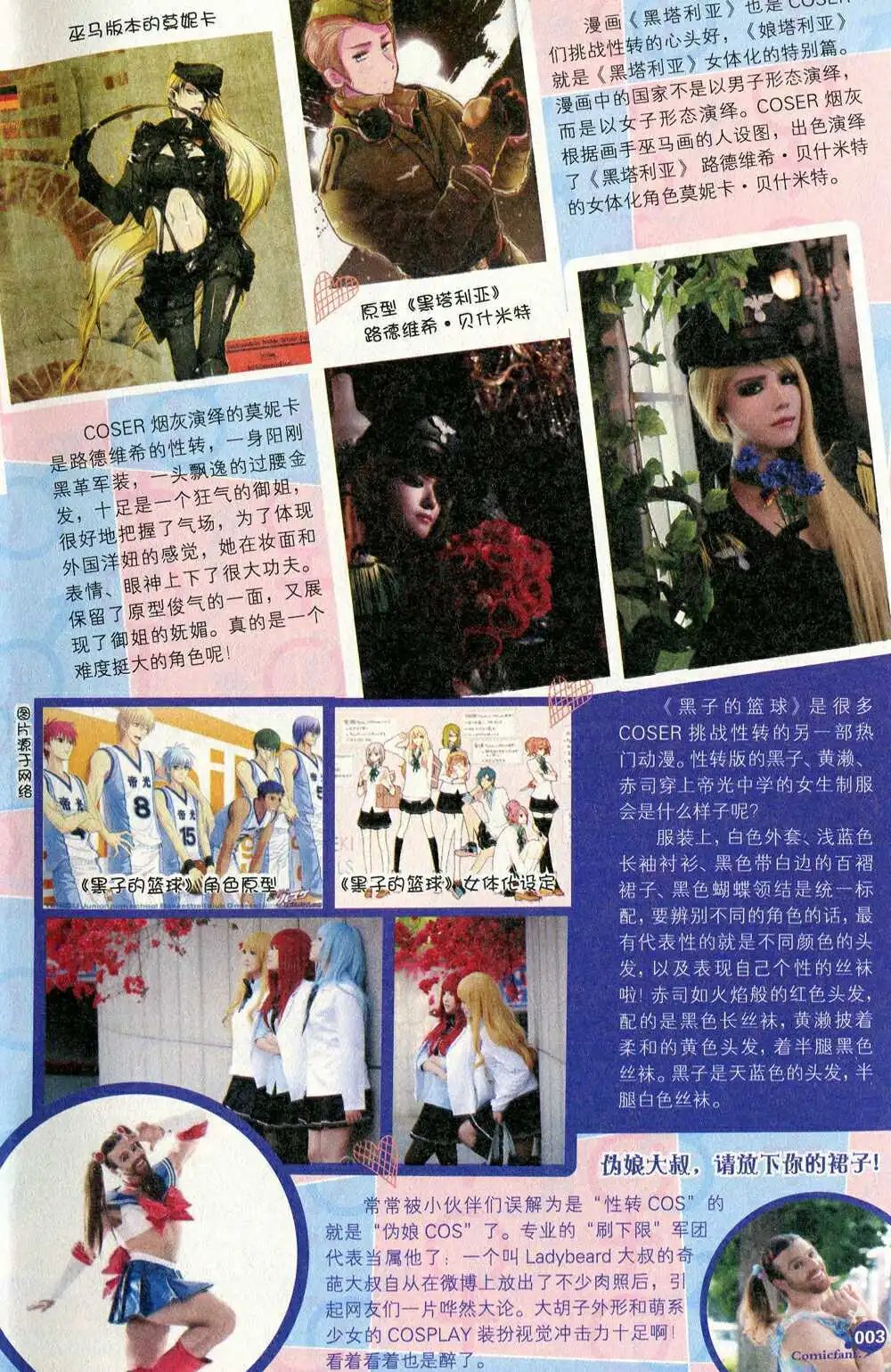 第374期 全本