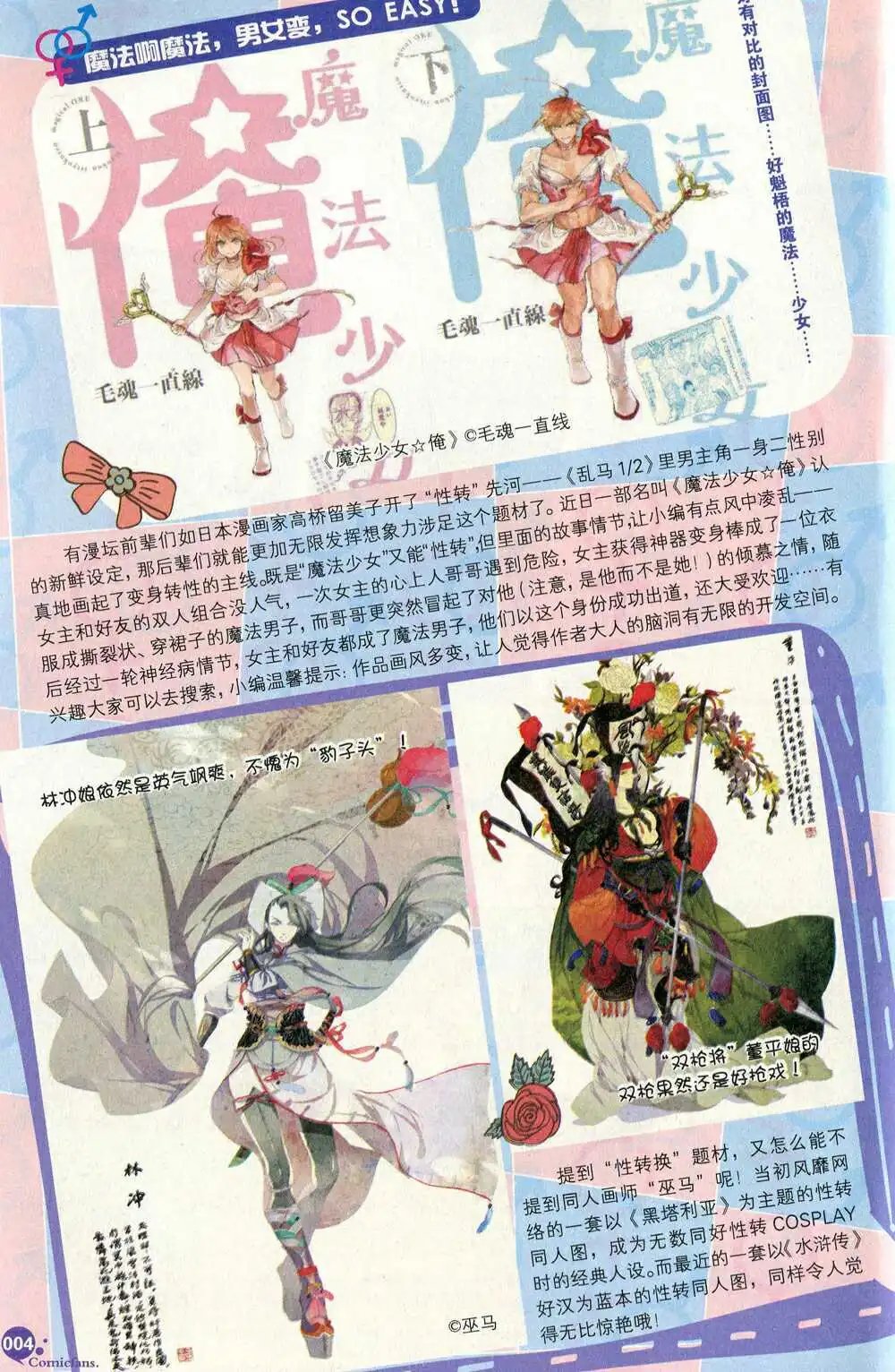 第374期 全本