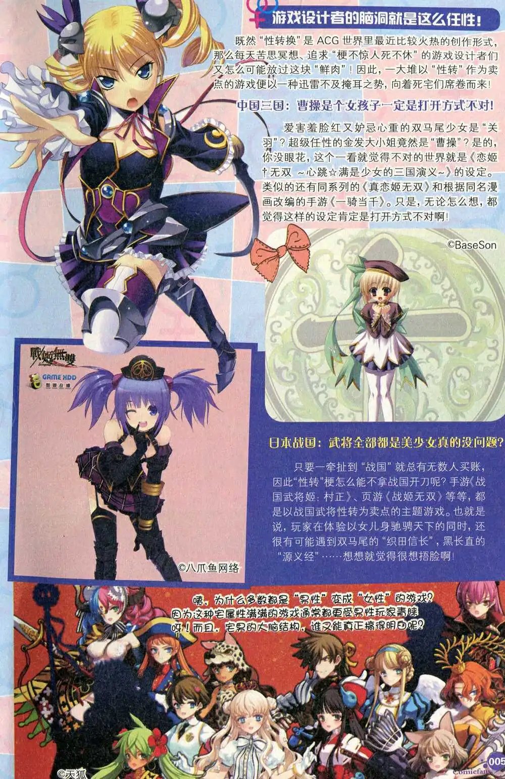 第374期 全本