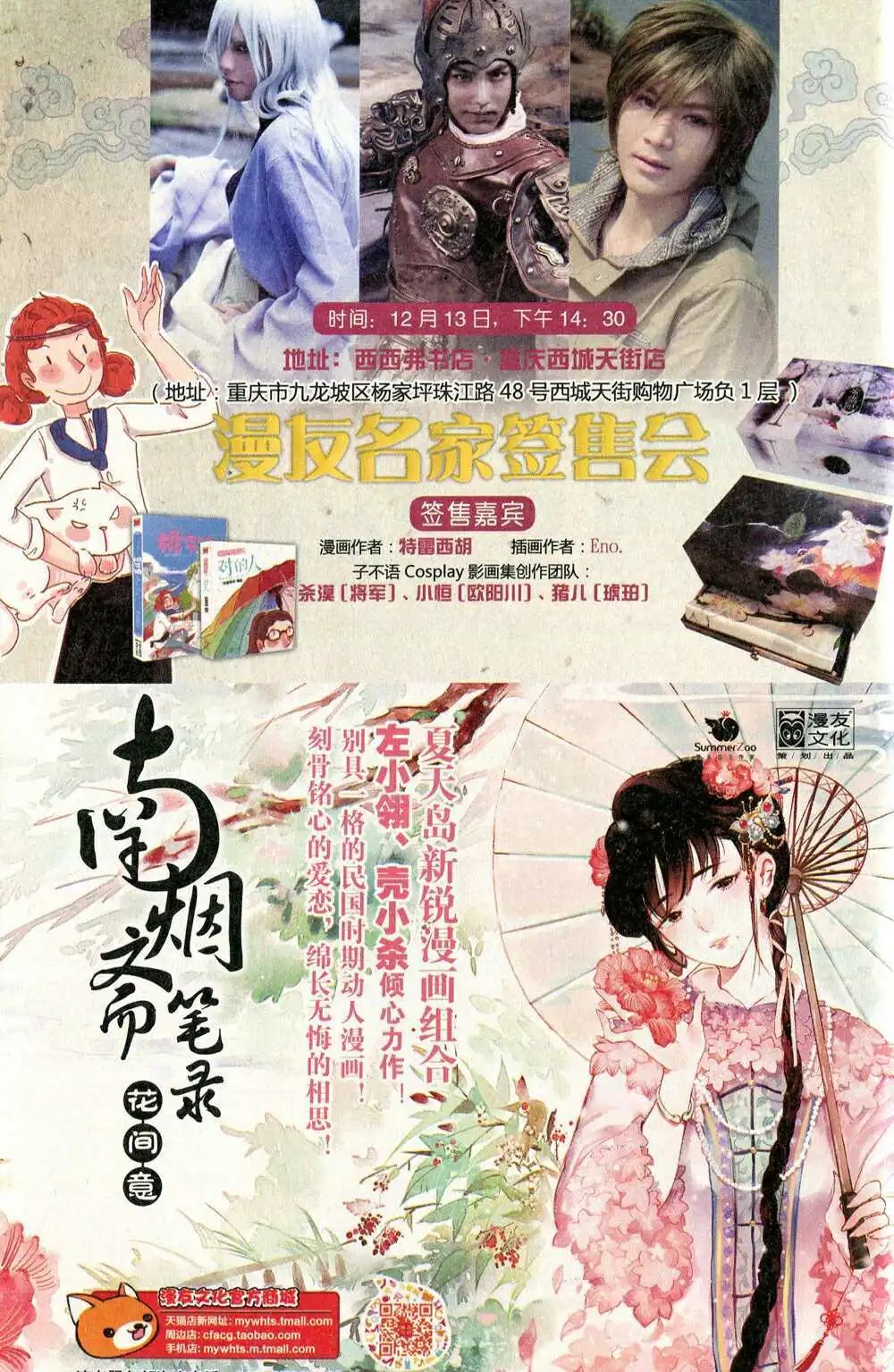 第374期 全本