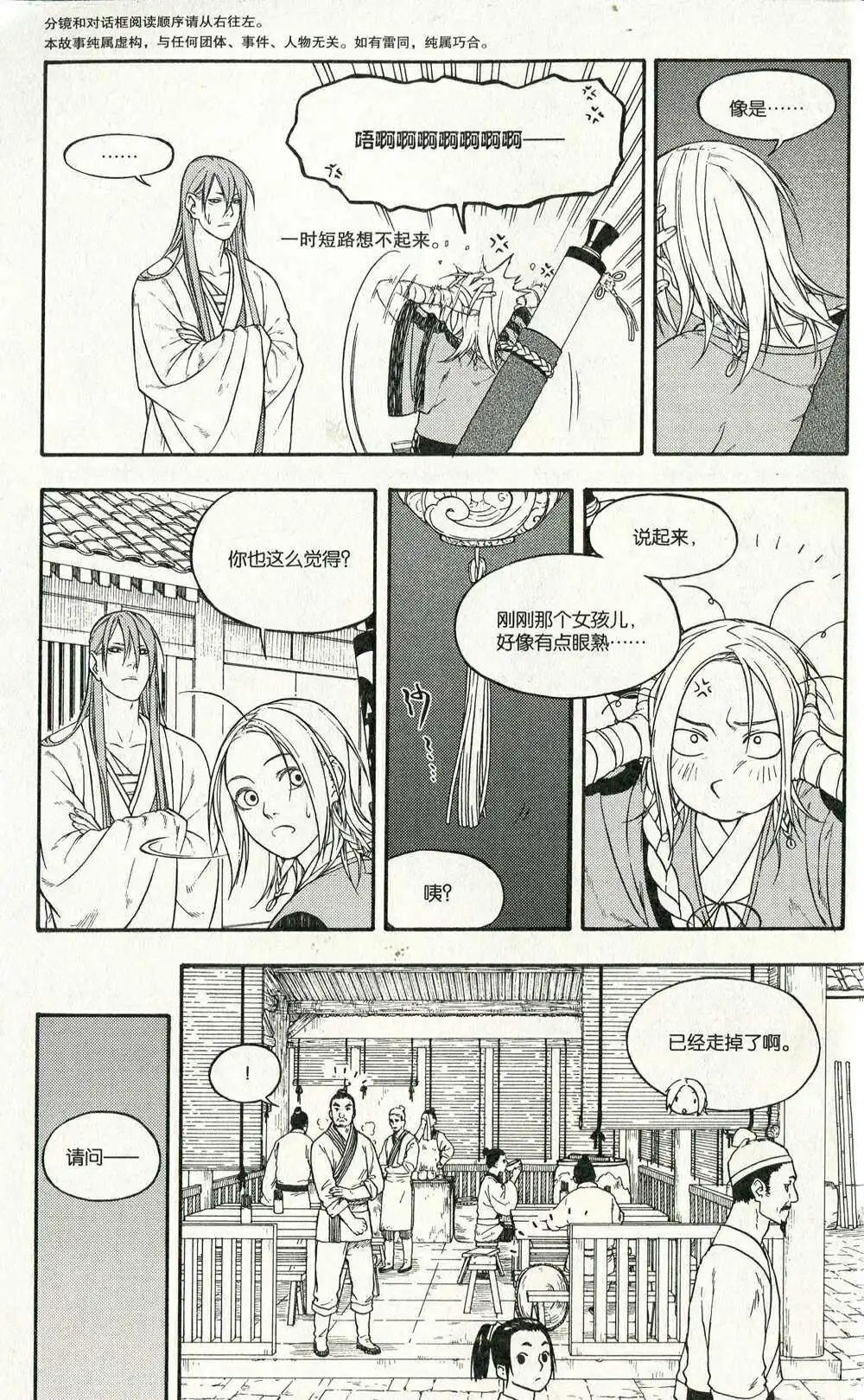 第374期 全本
