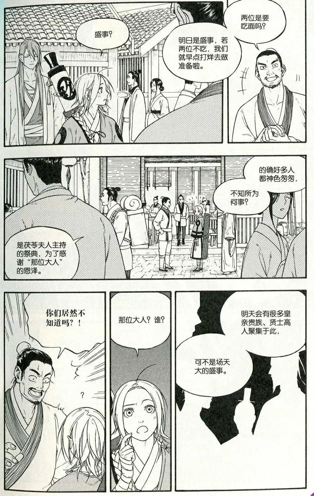 第374期 全本