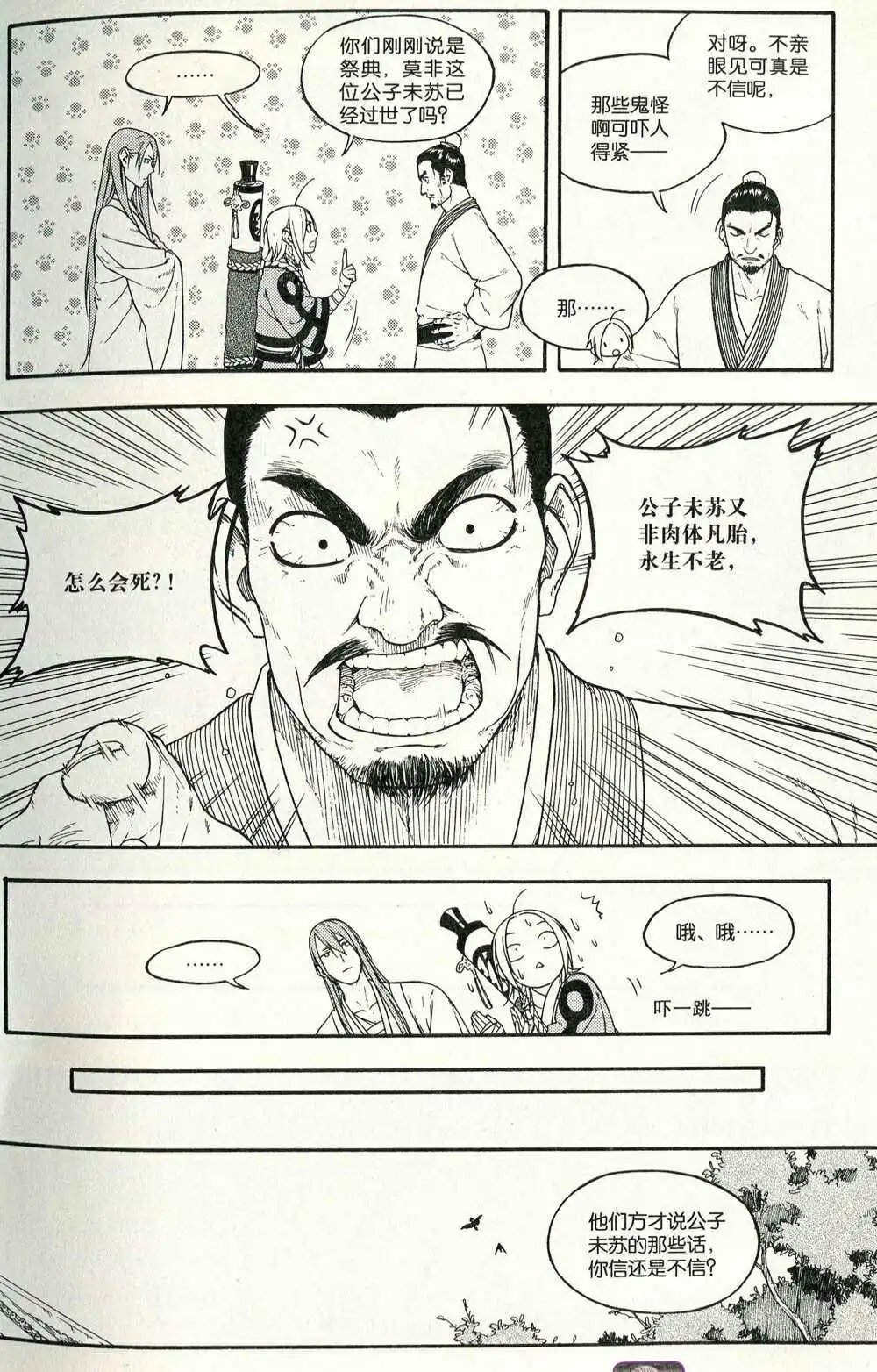 第374期 全本