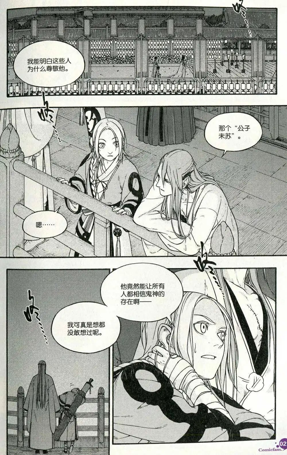 第374期 全本