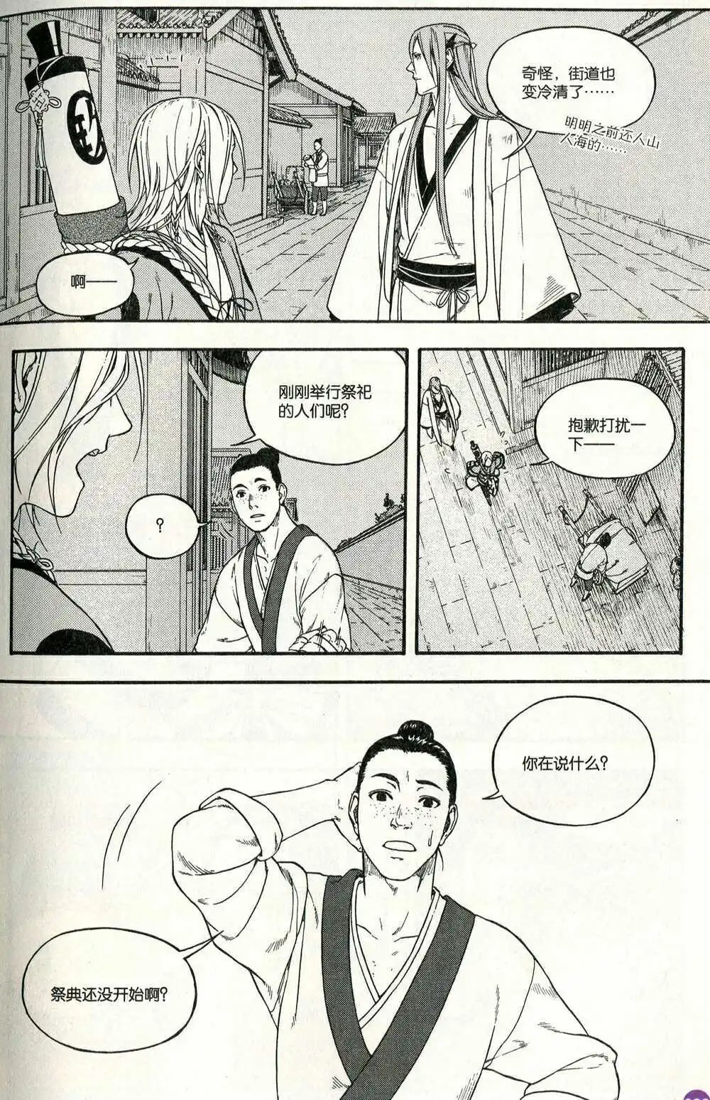 第374期 全本