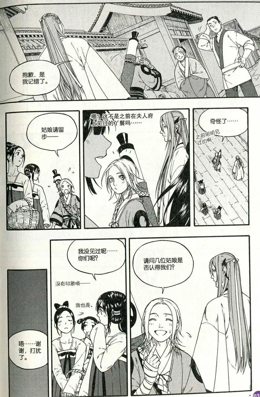 第374期 全本