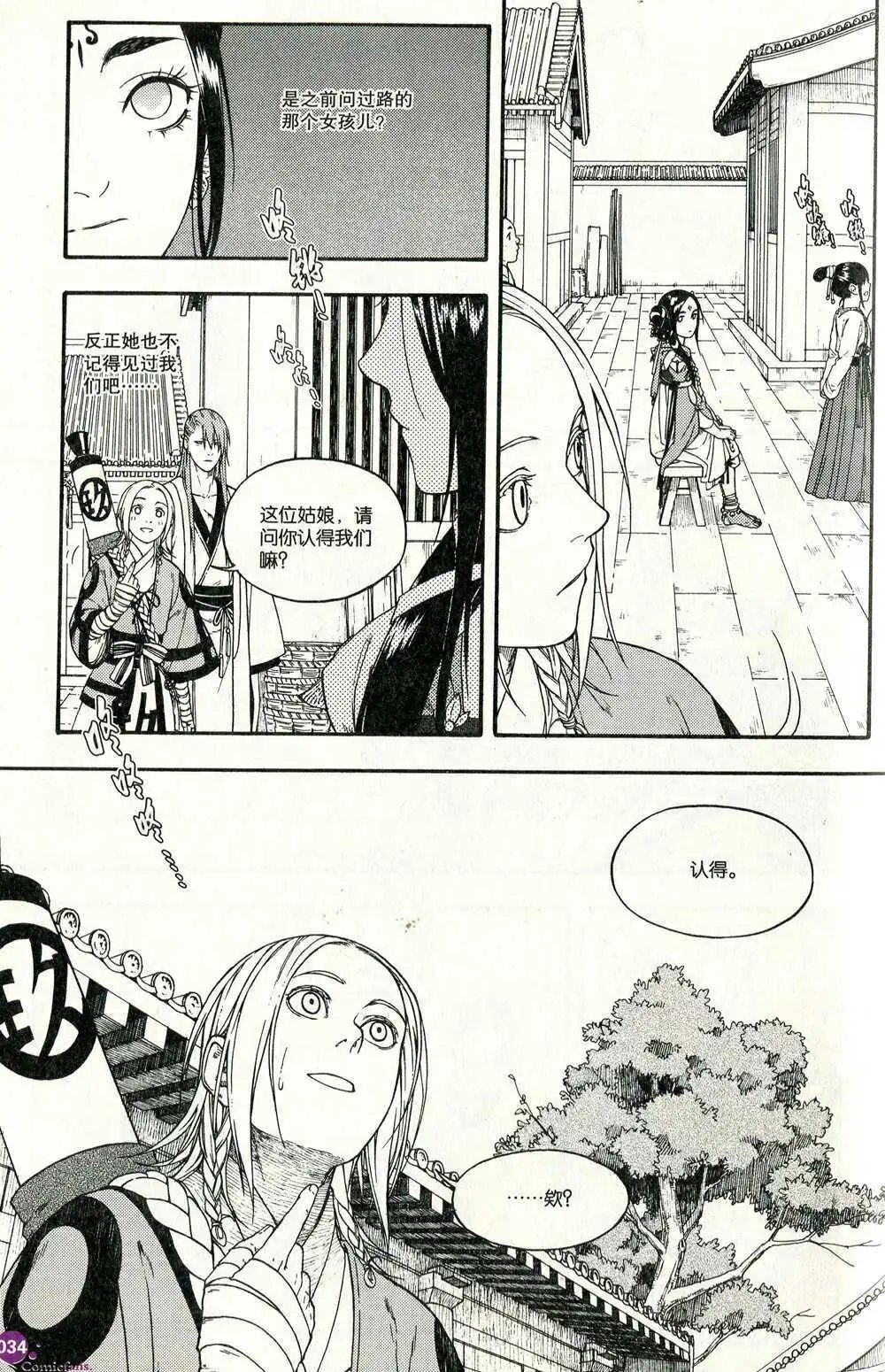 第374期 全本
