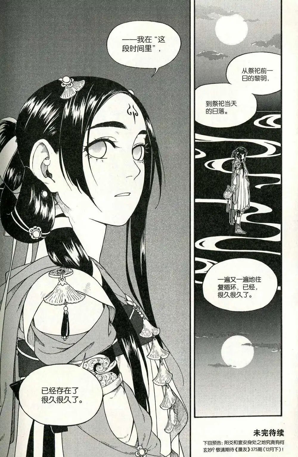 第374期 全本