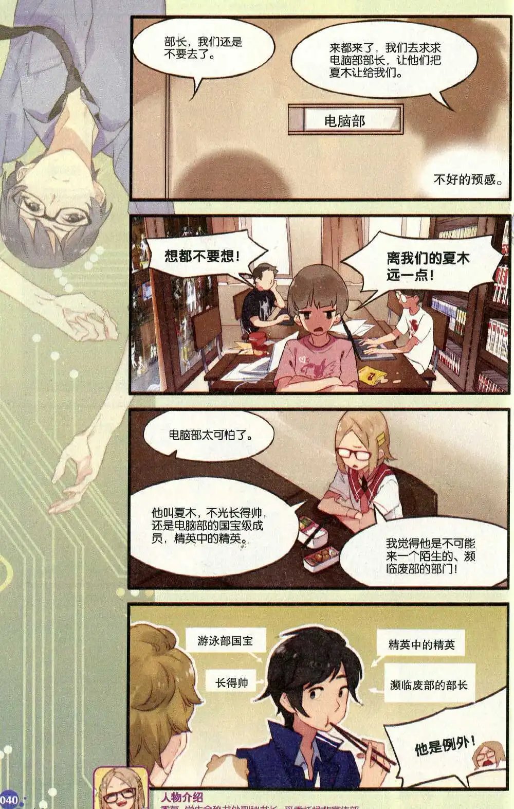 第374期 全本