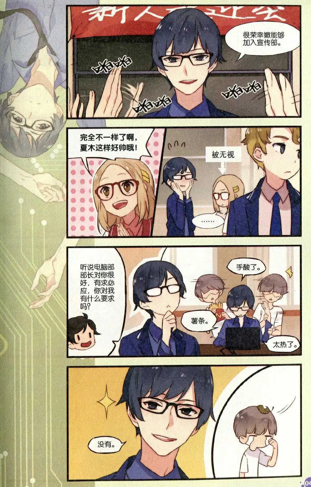 第374期 全本