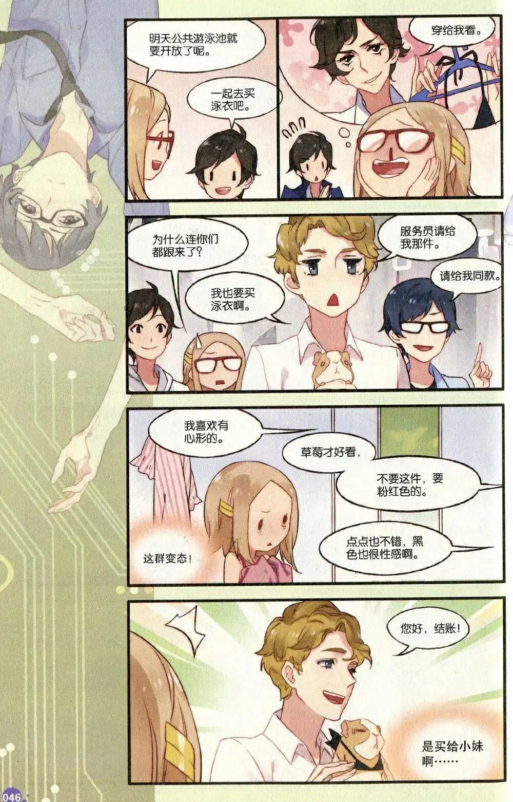 第374期 全本