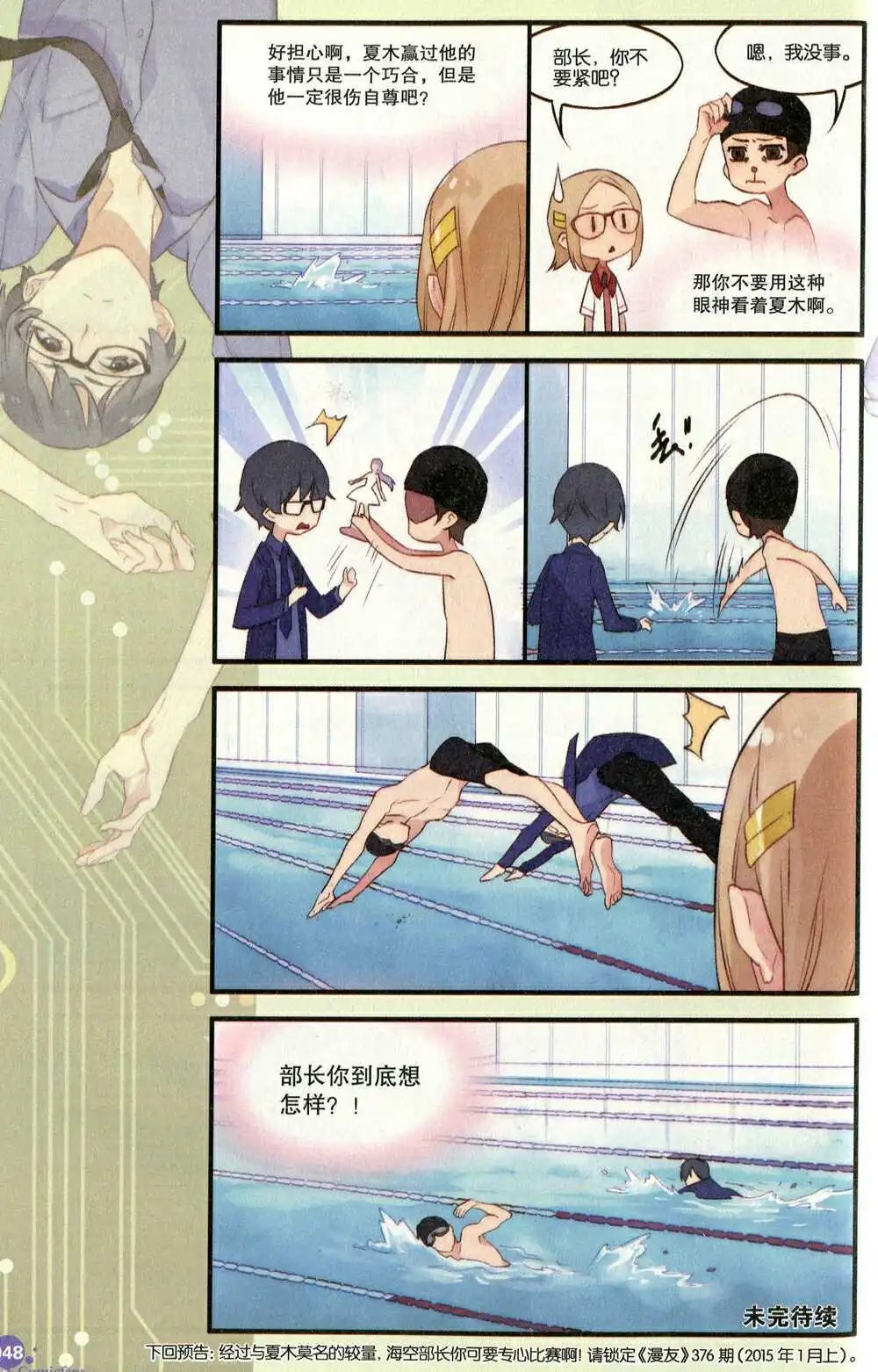 第374期 全本
