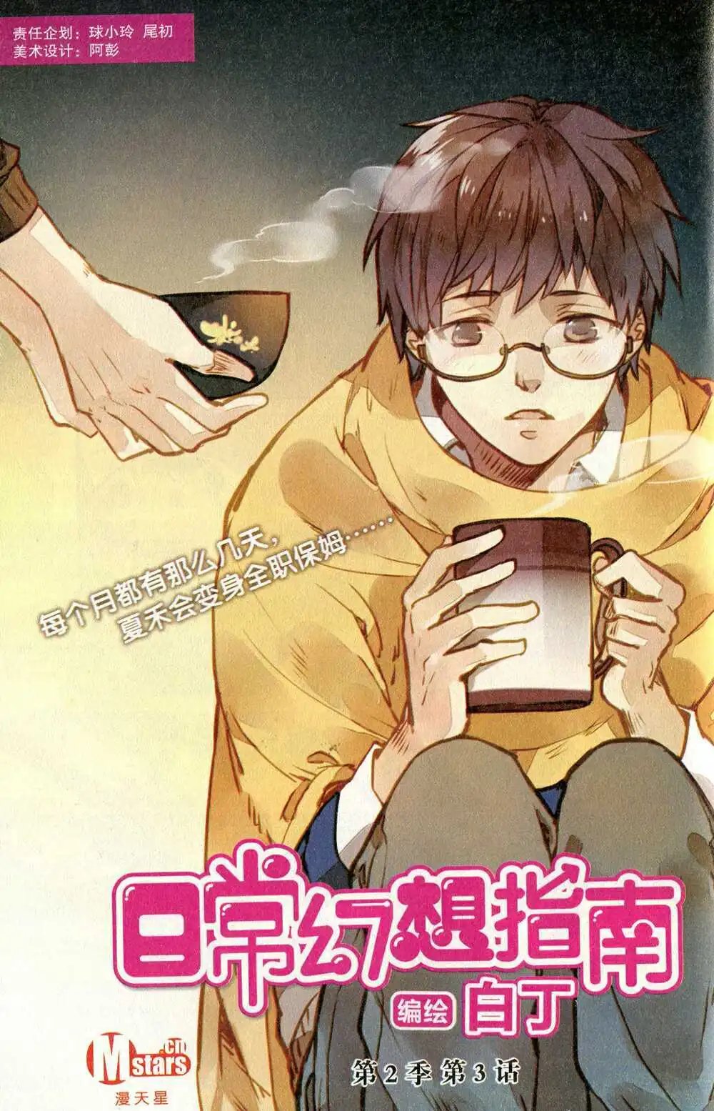 第374期 全本