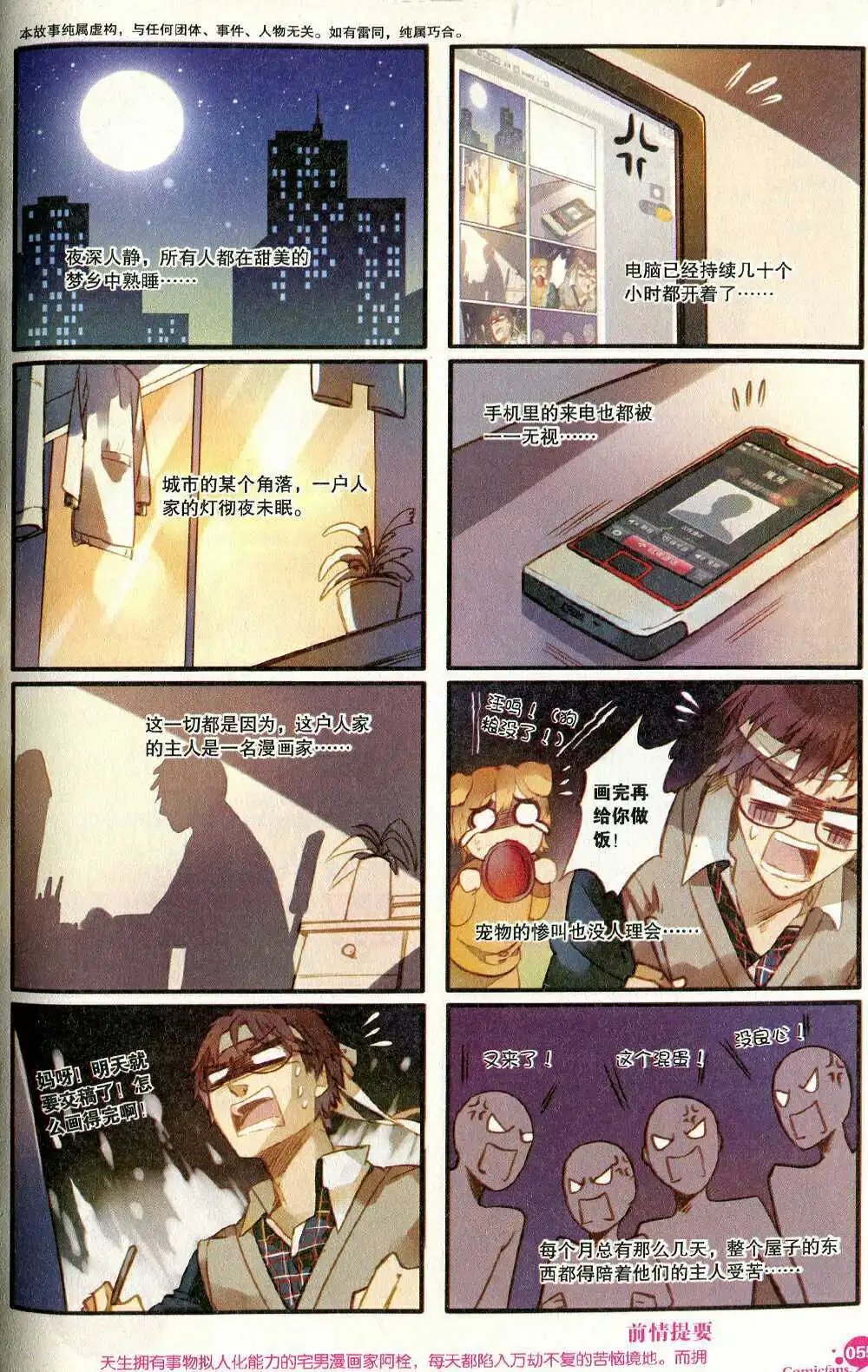 第374期 全本