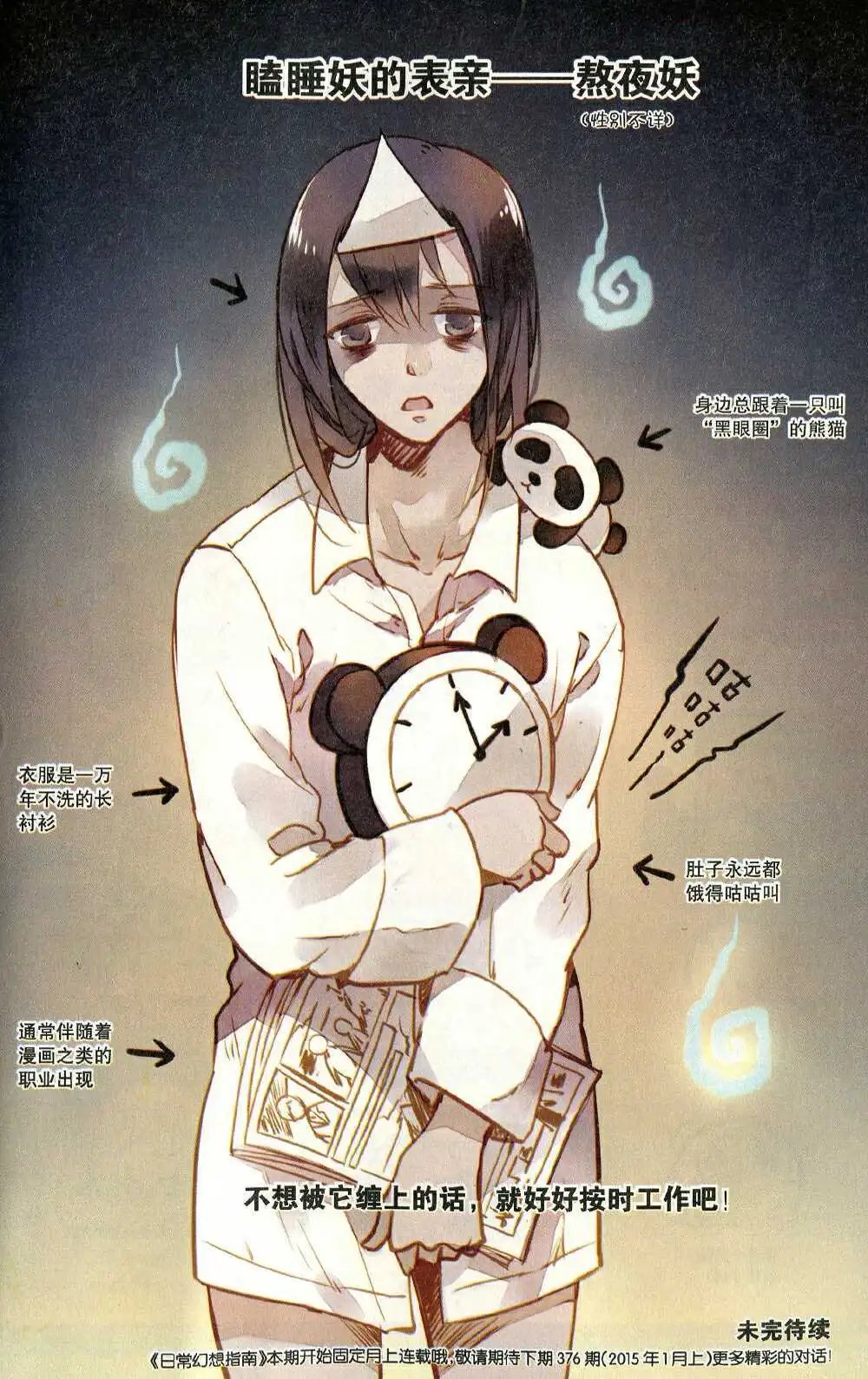 第374期 全本