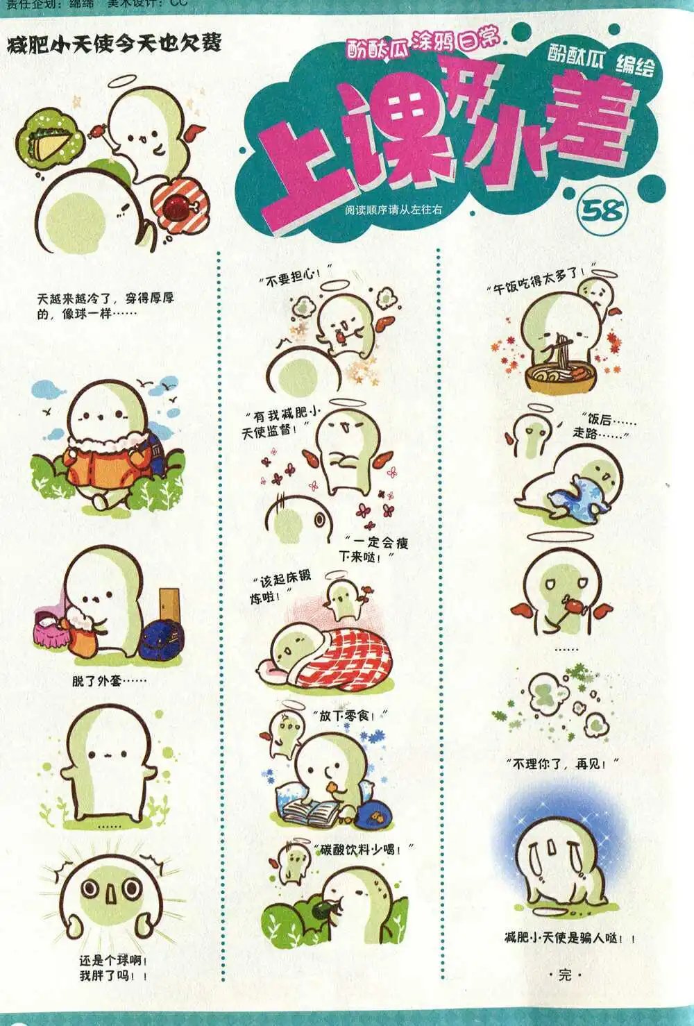 第374期 全本