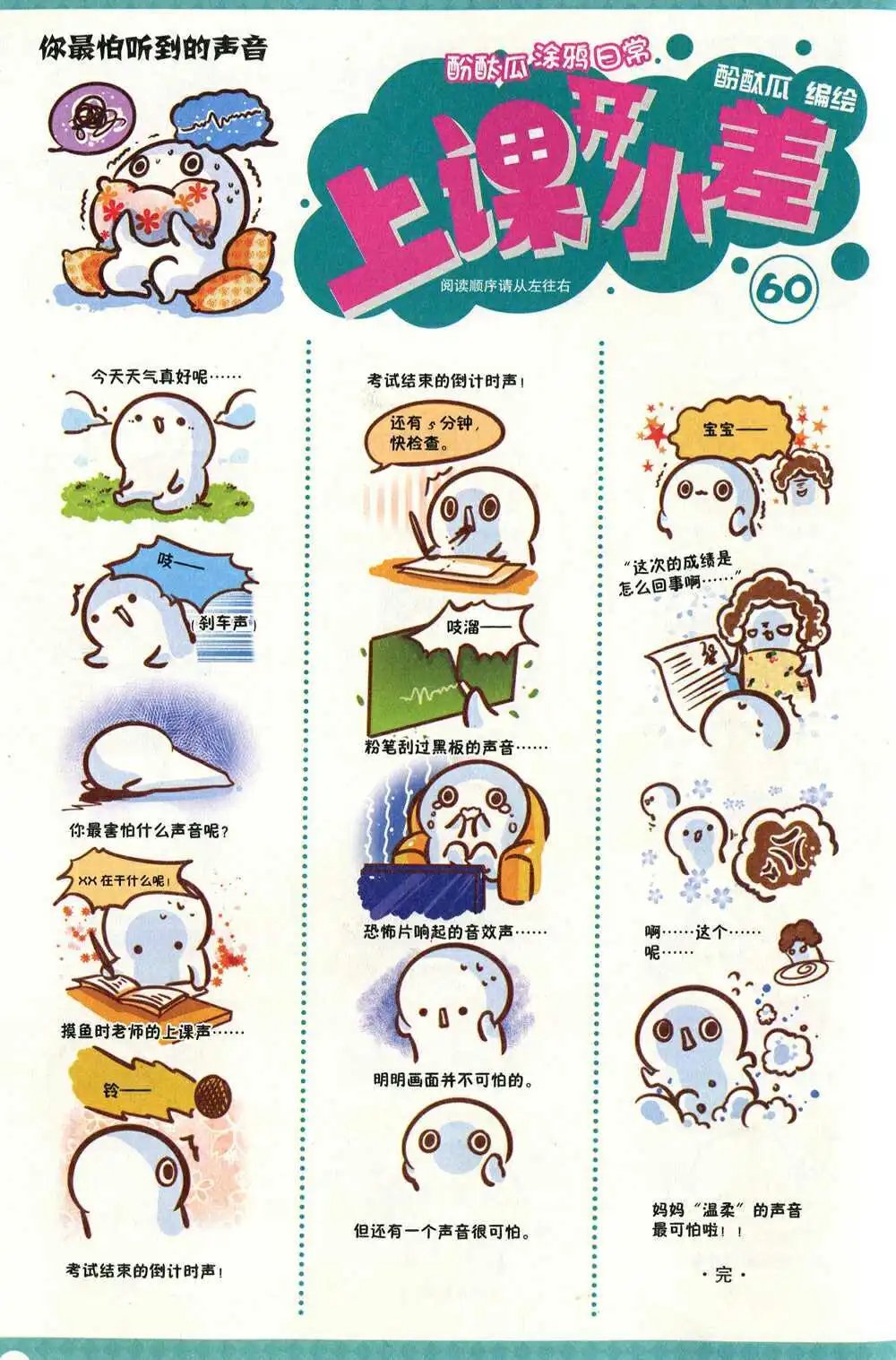 第374期 全本