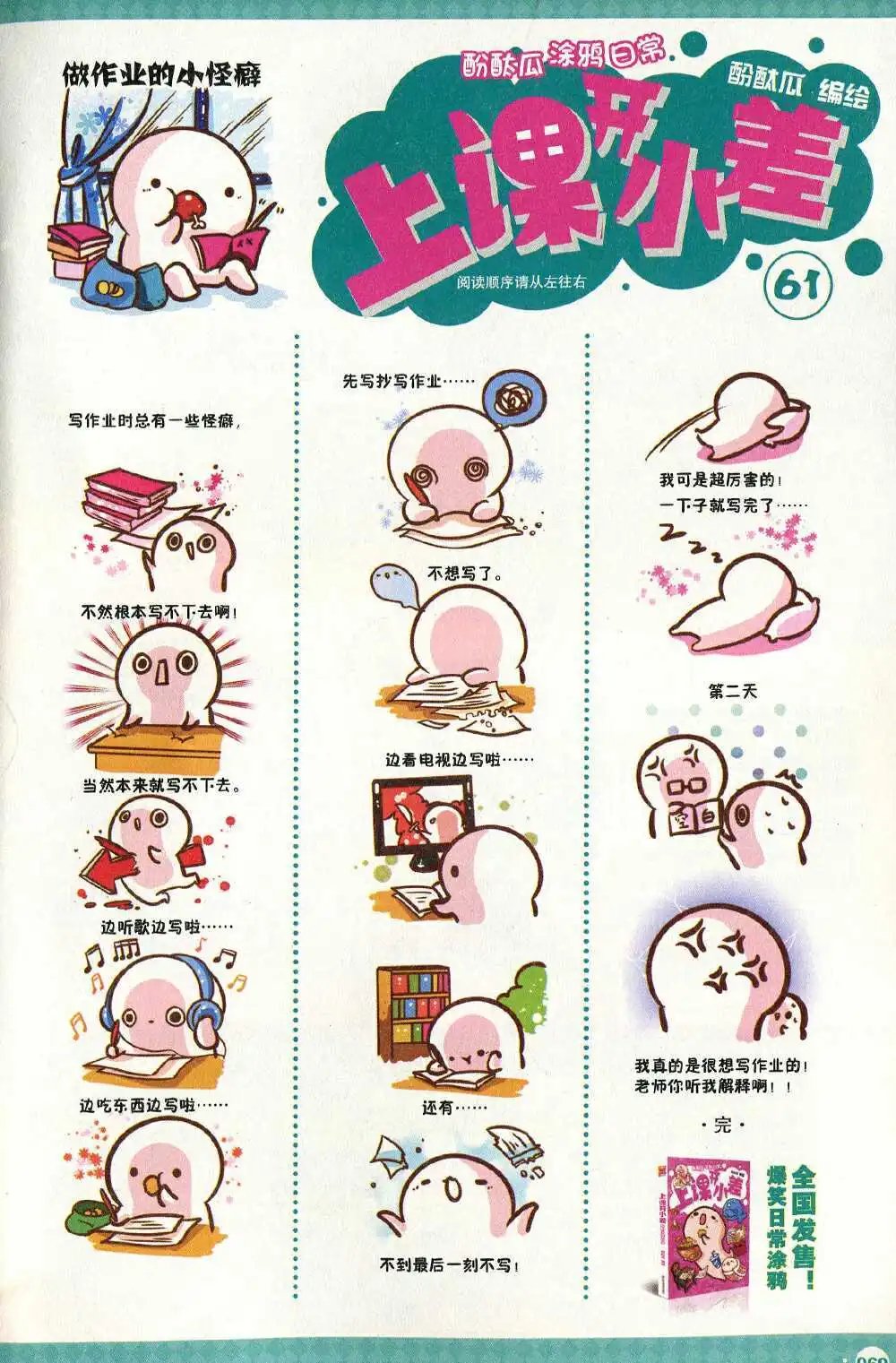 第374期 全本